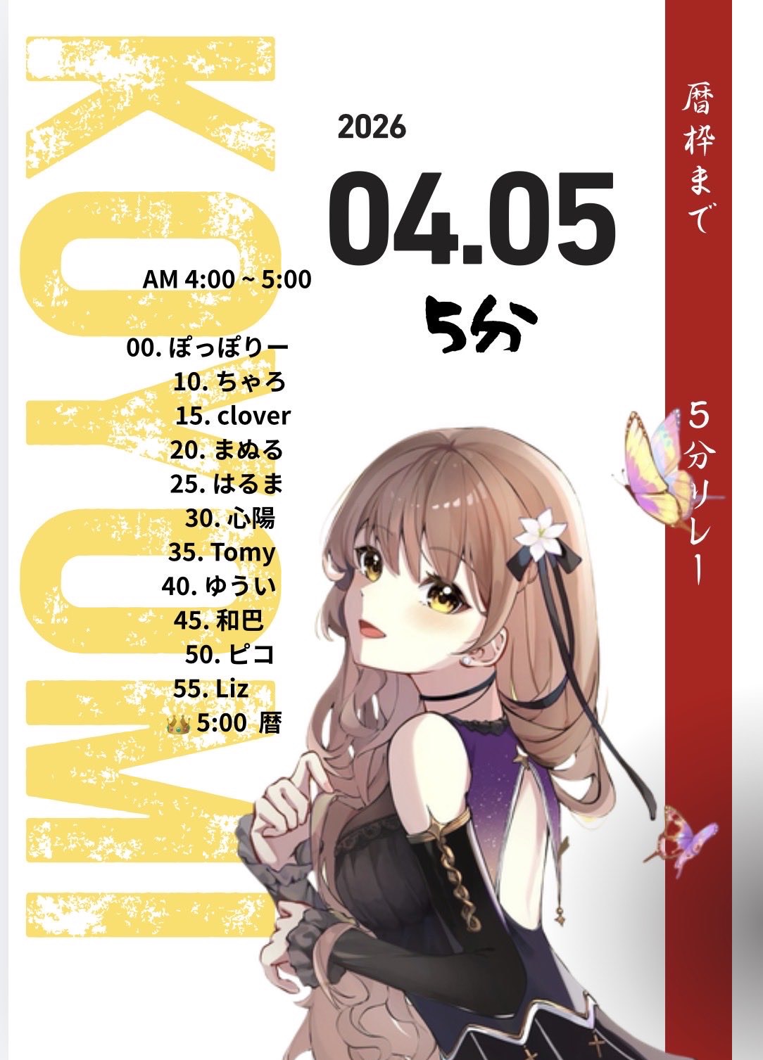 30分の春︎時間🌸