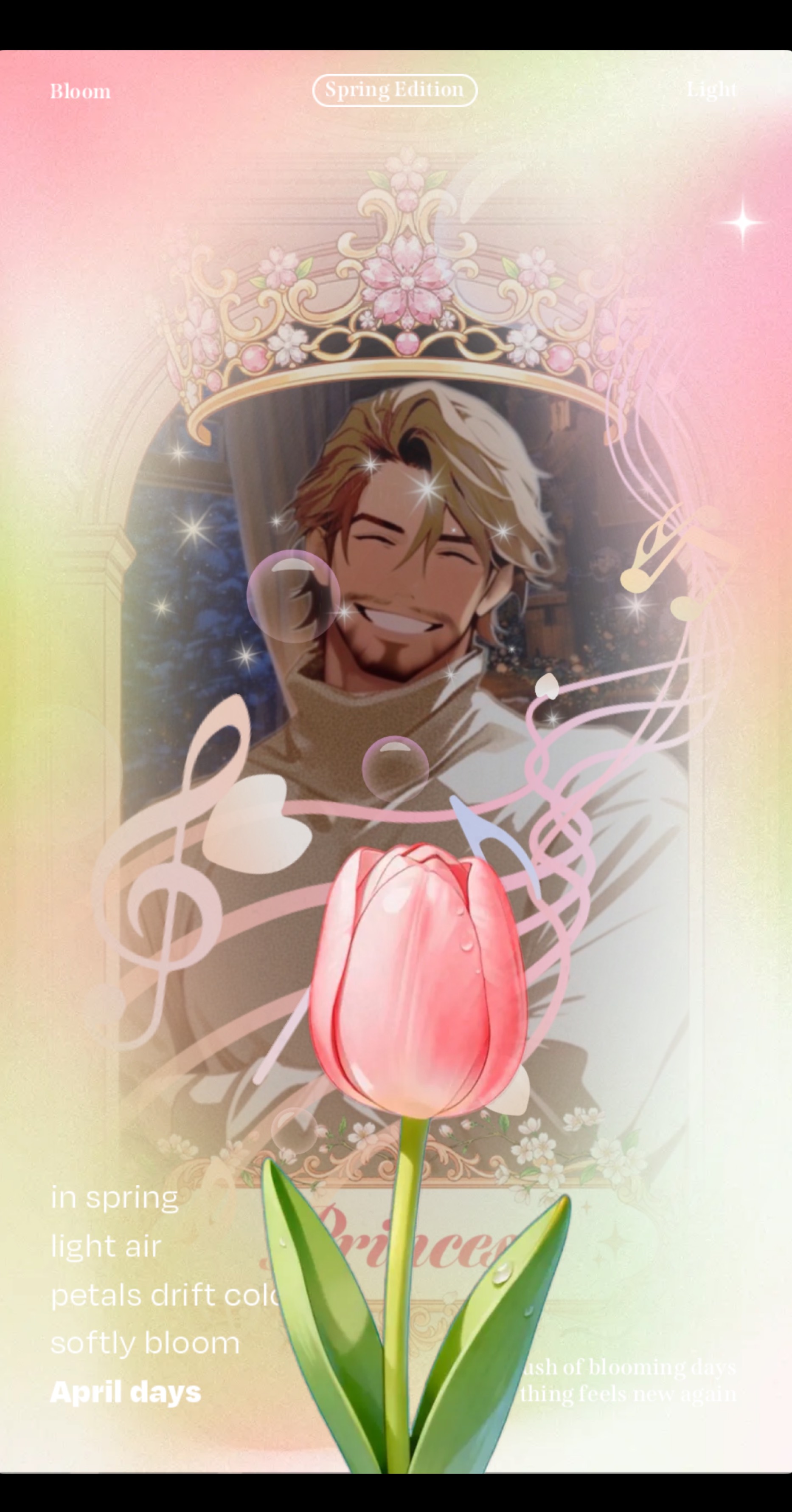 オトナの声 やさしい夜🌙