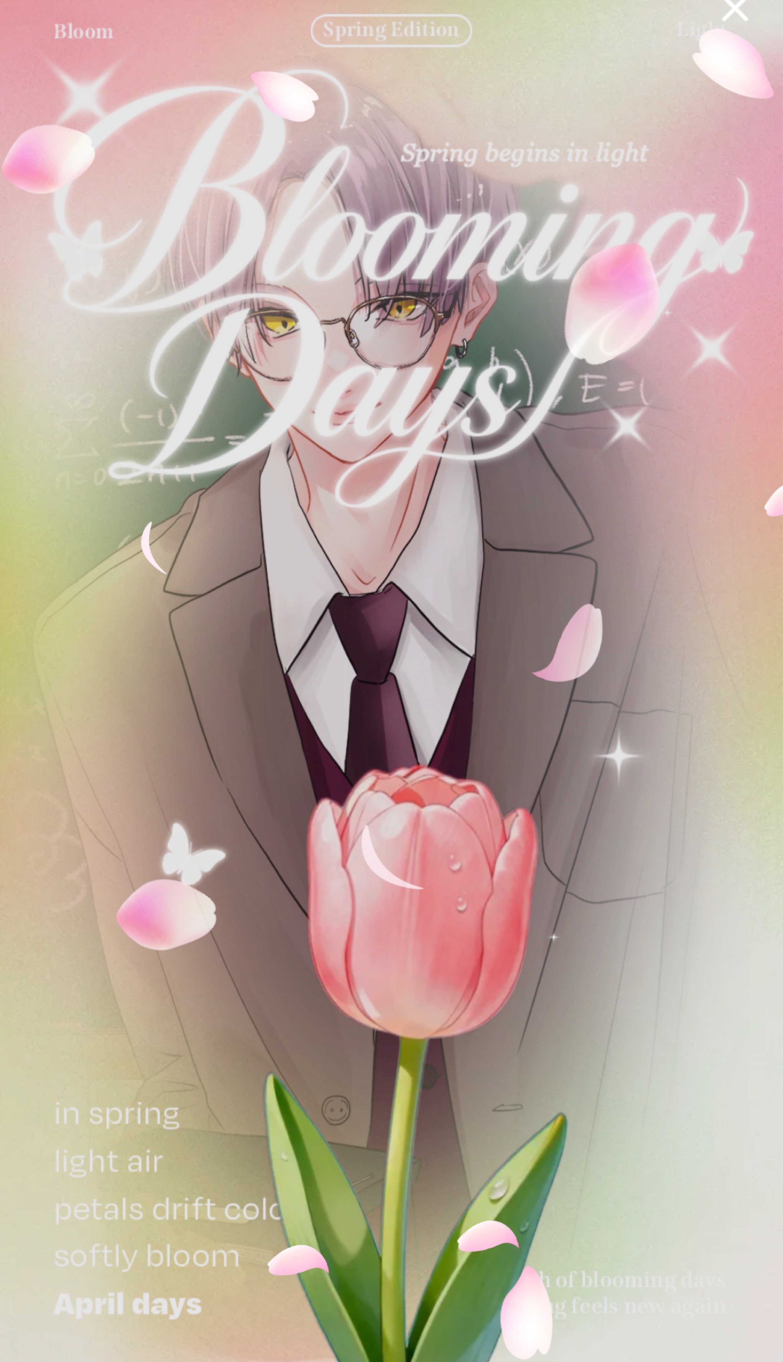 今宵、盛大に音かき鳴らしましょう