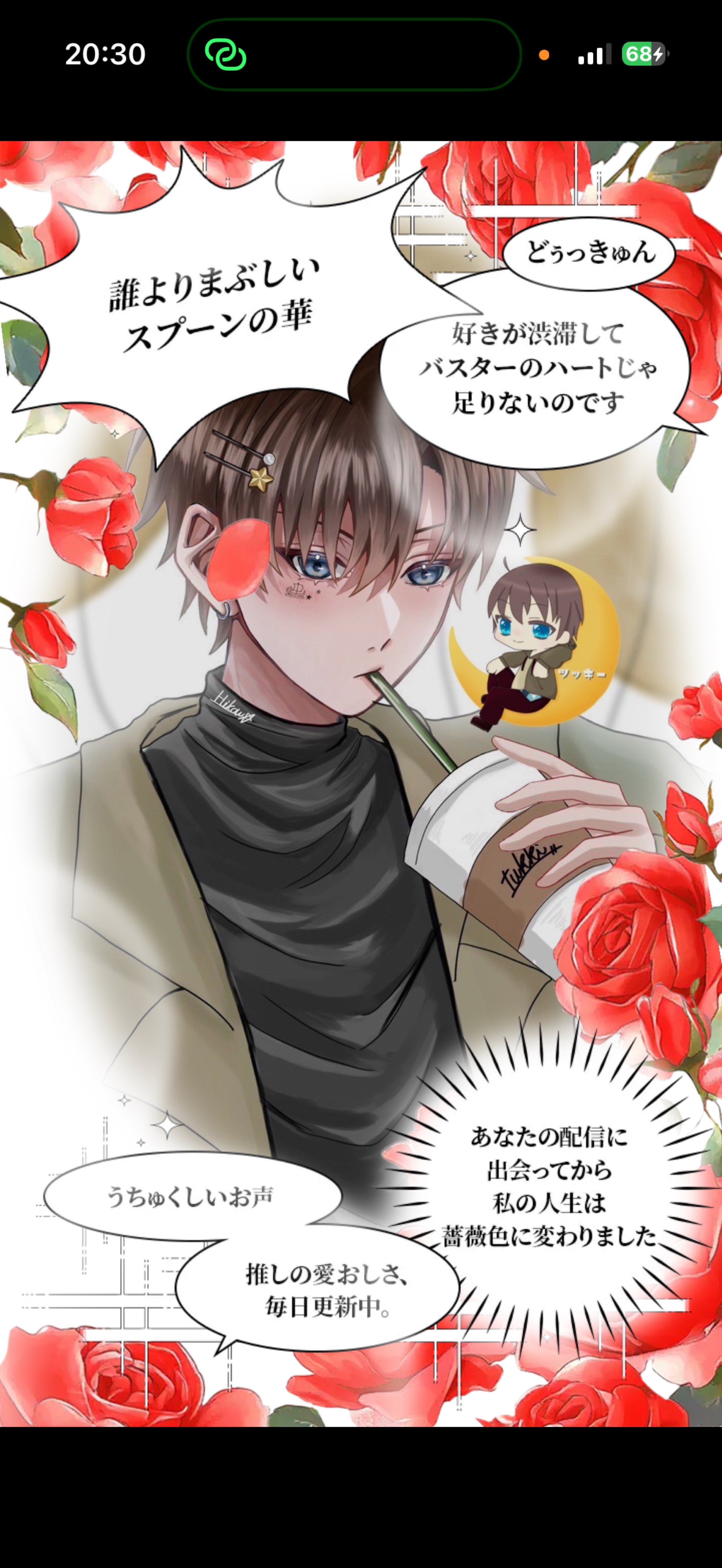 バッチ継続！4周年記念枠