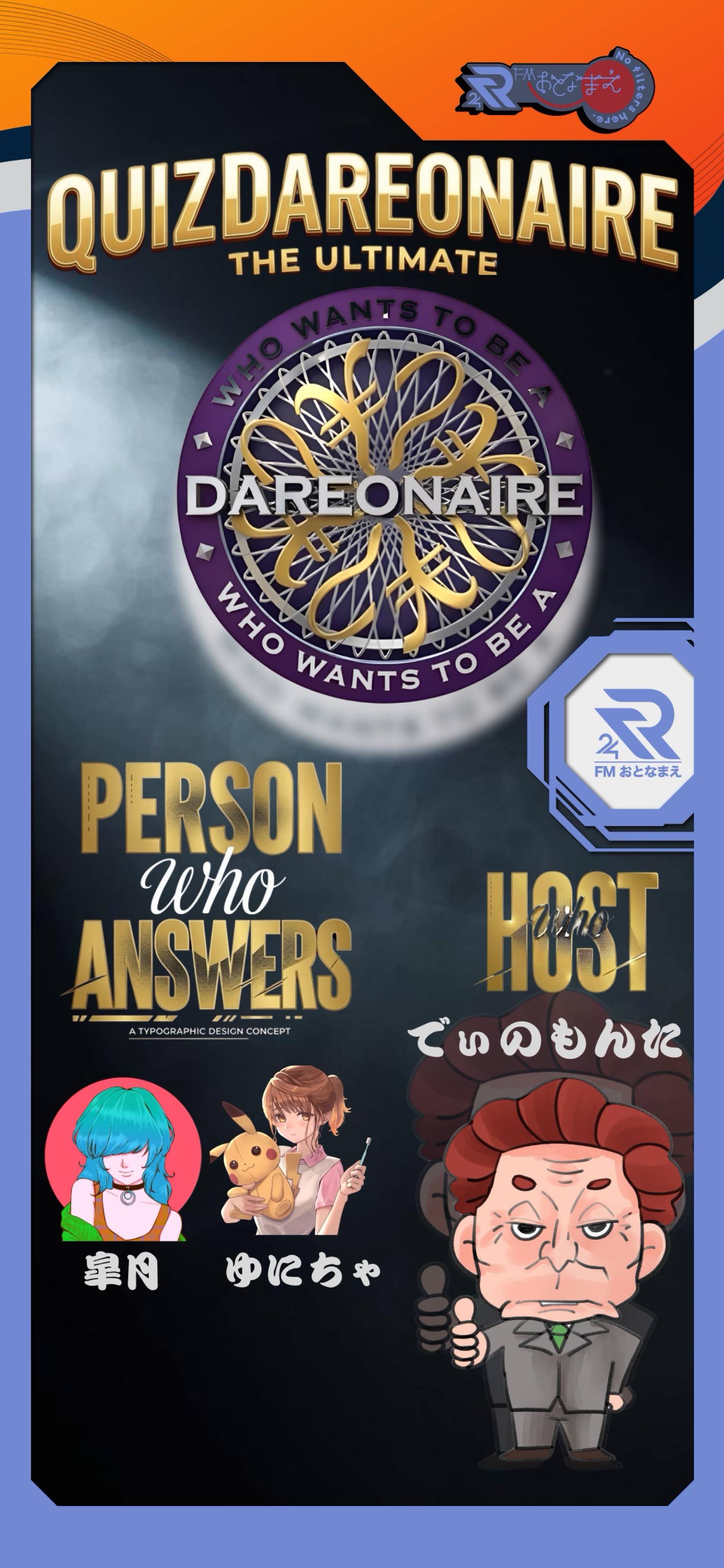 夕方クインテット🌇