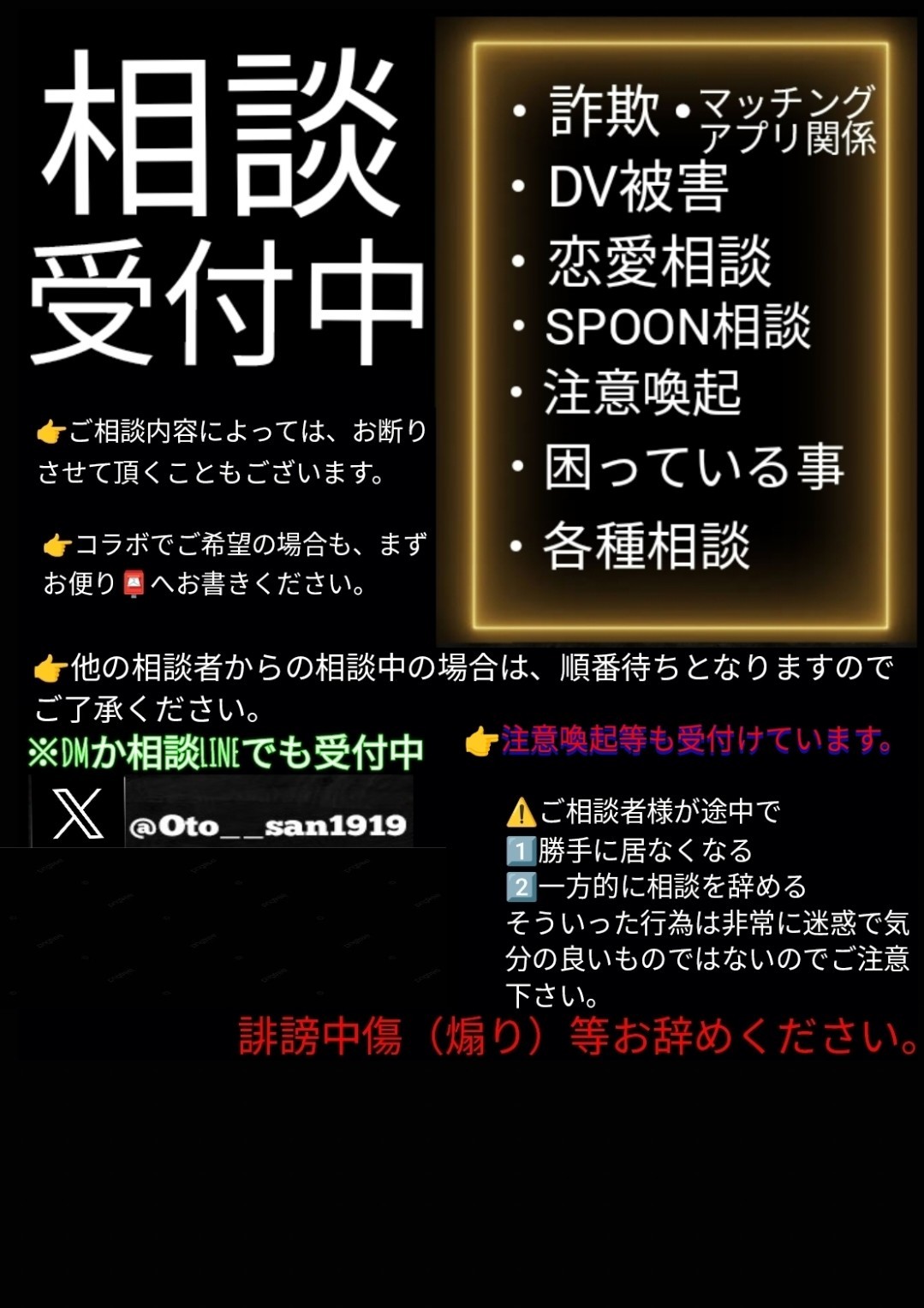 初見の方も👌悩み相談受付中