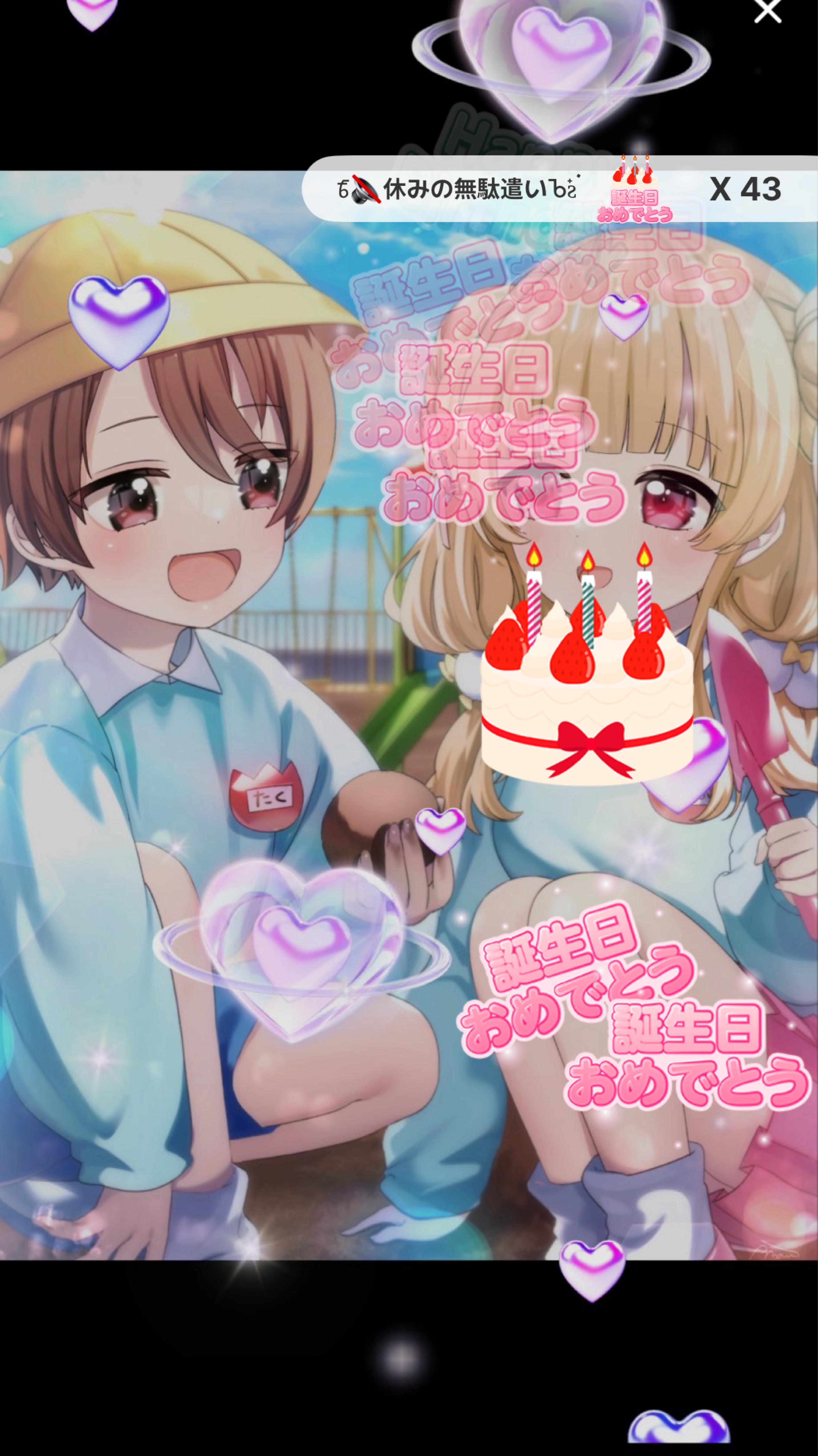 たっくんお誕生日おめでとう🎂🎉