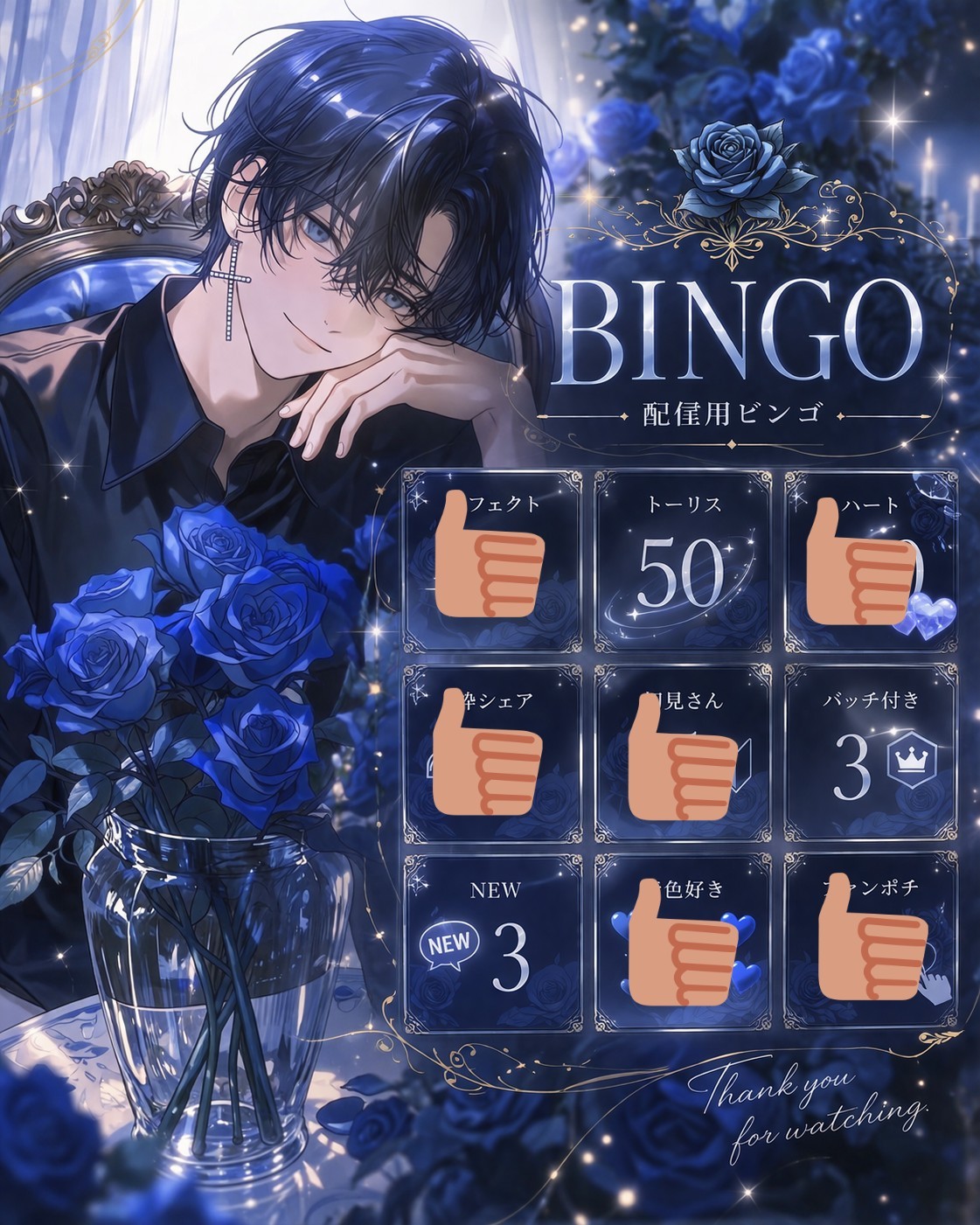 初潜️⭕️ビンゴだよー！みんな来て👍