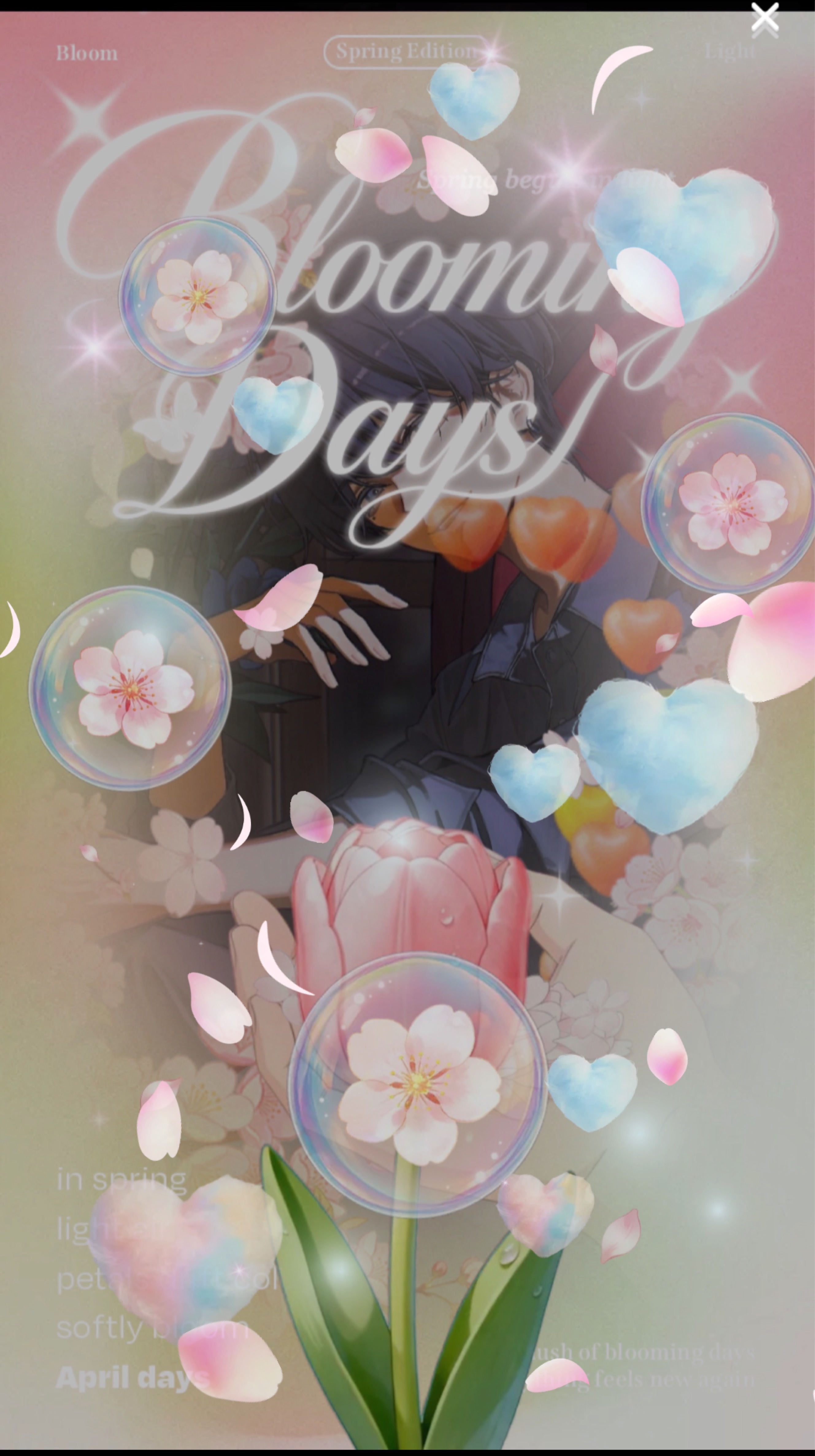 咲いたり、話したり、愛したり