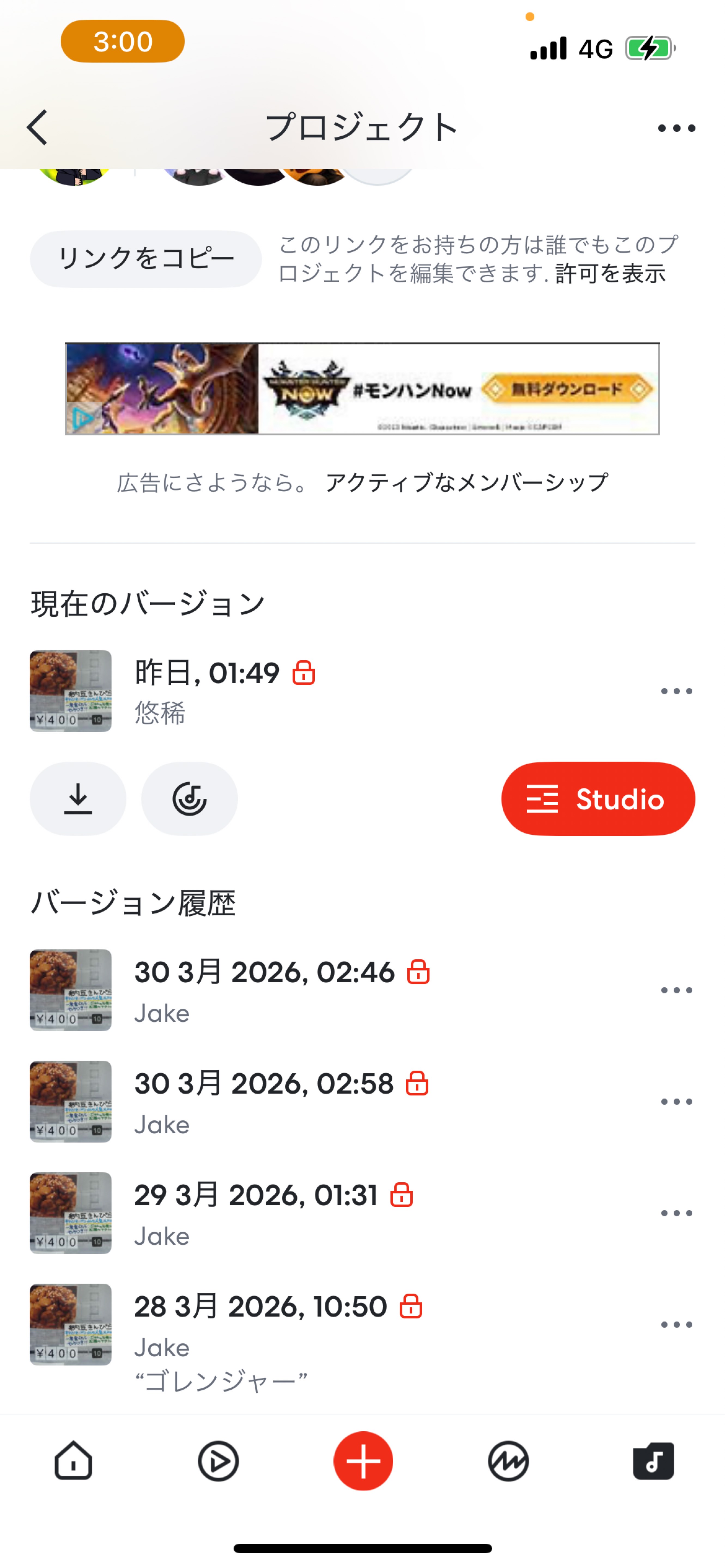 初潜寝◎おやすみ処 2 4/3