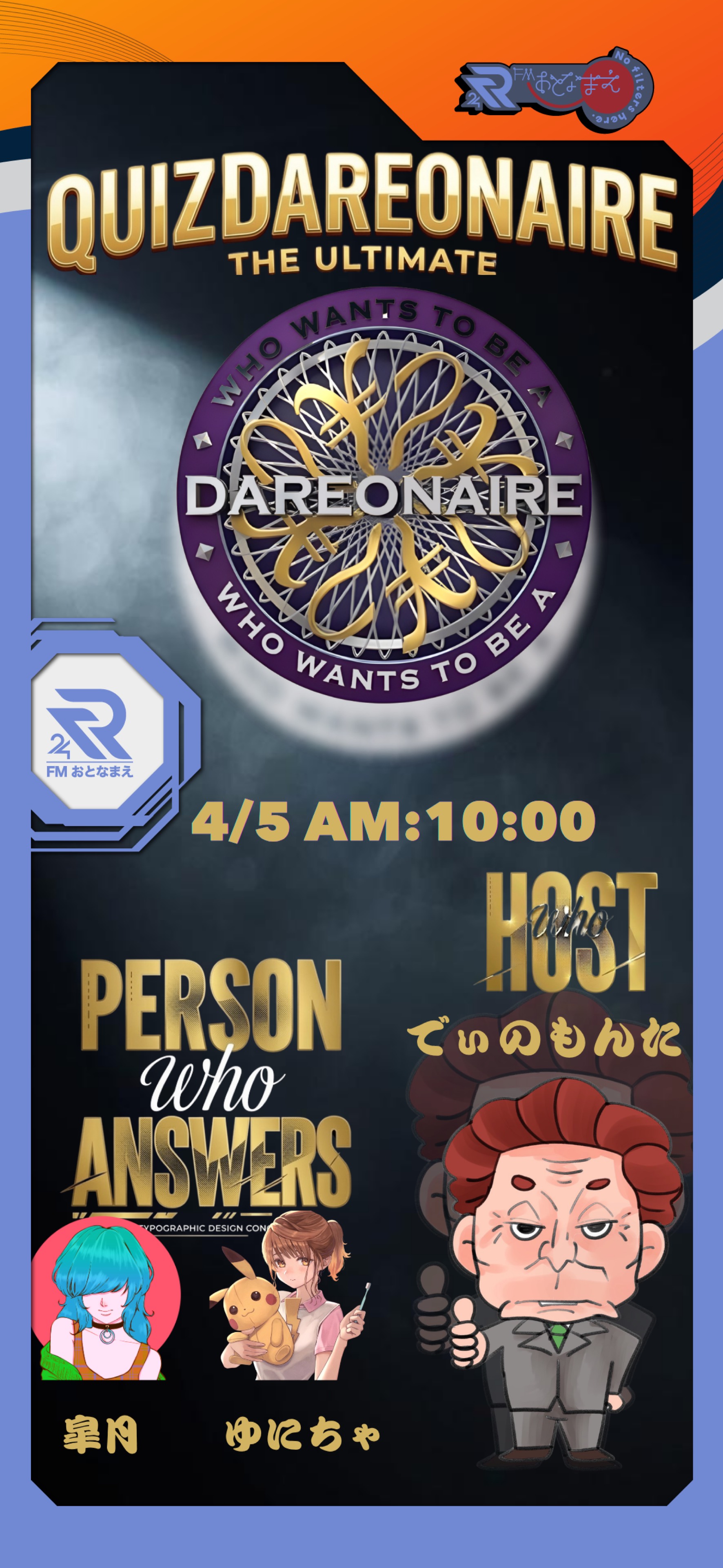 夕方クインテット🌇