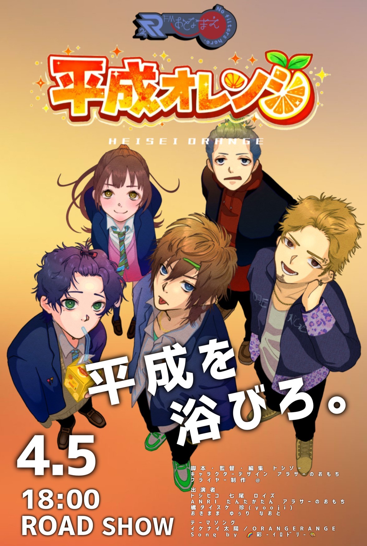 夜のショートクズタイム(無機材)