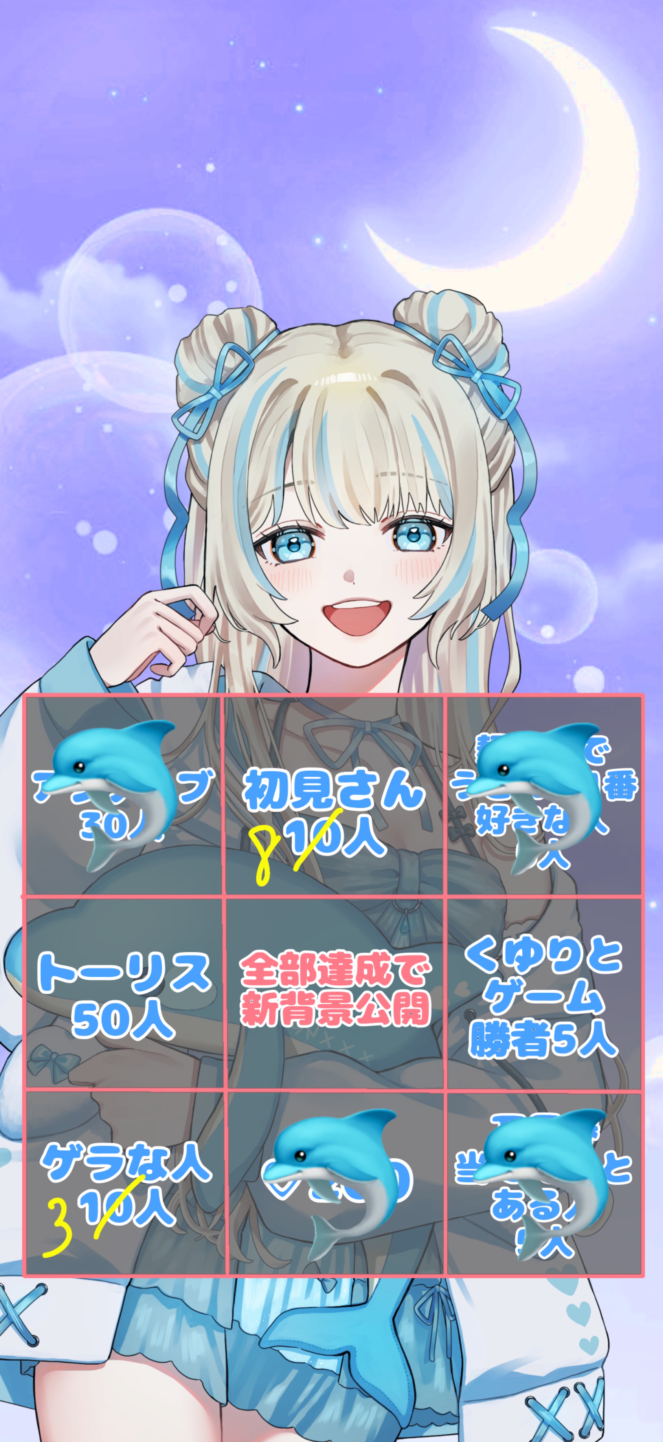 ハフアニ🌸新背景公開BINGO！初潜◎