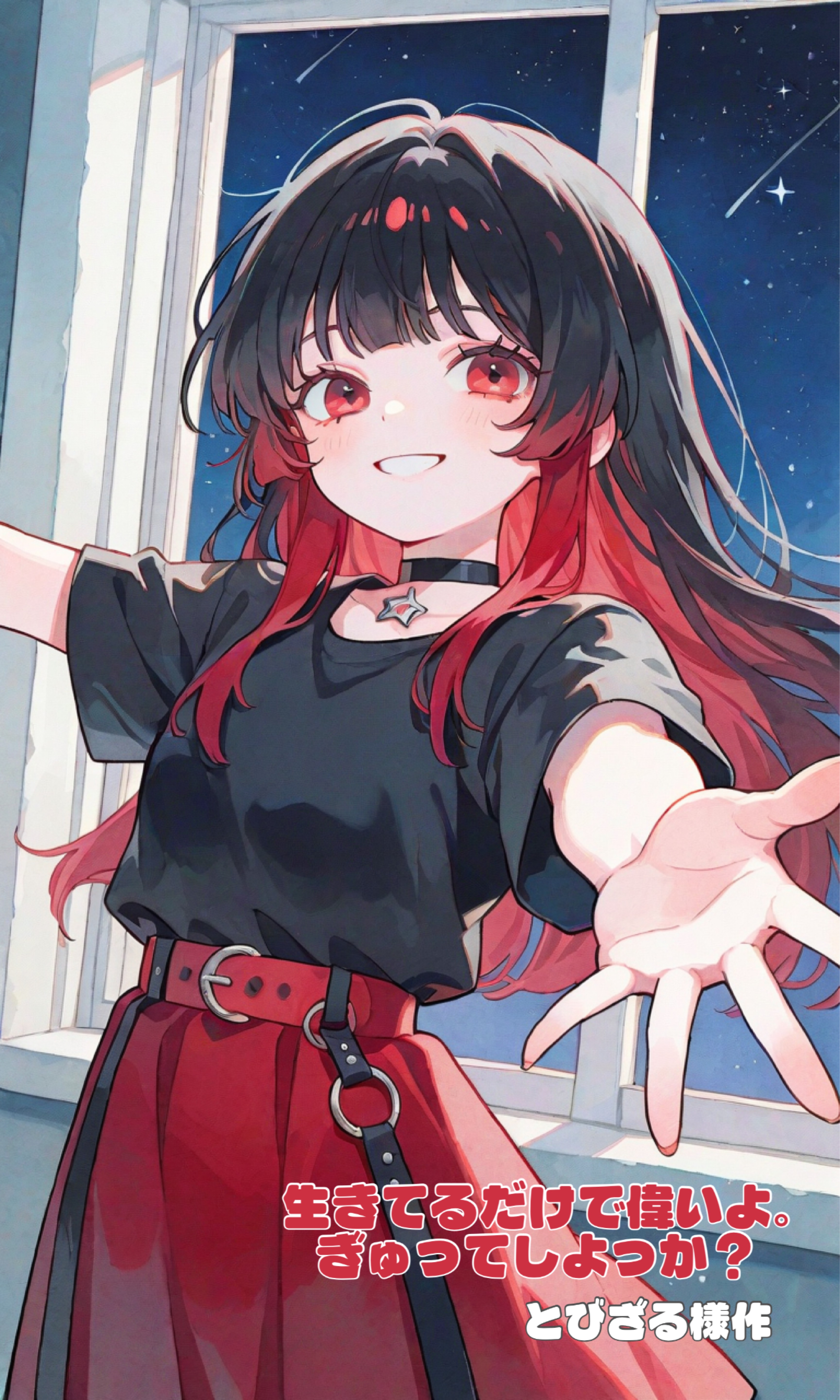 君だけの帰る場所