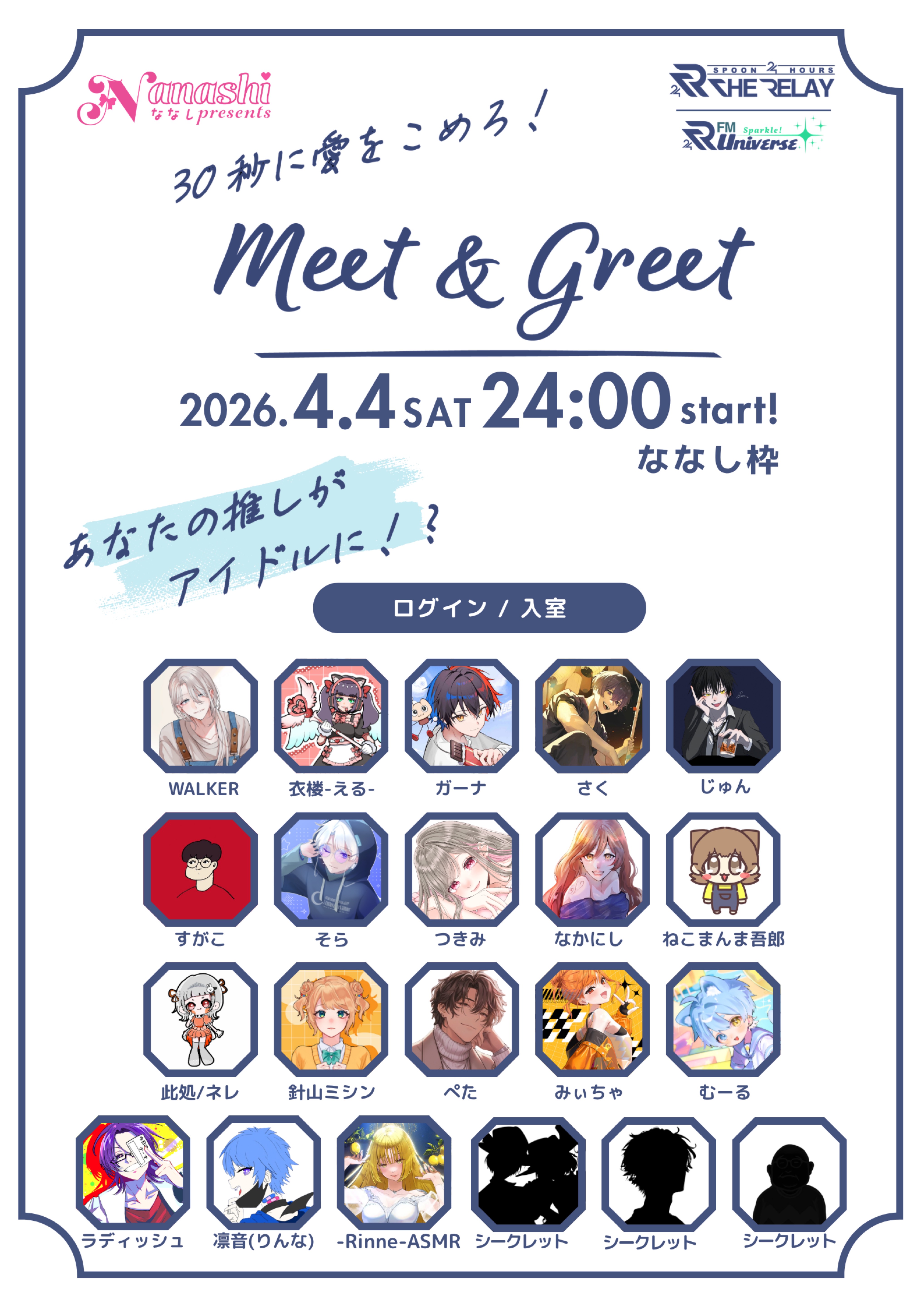 初潜◎お話していきませんか？