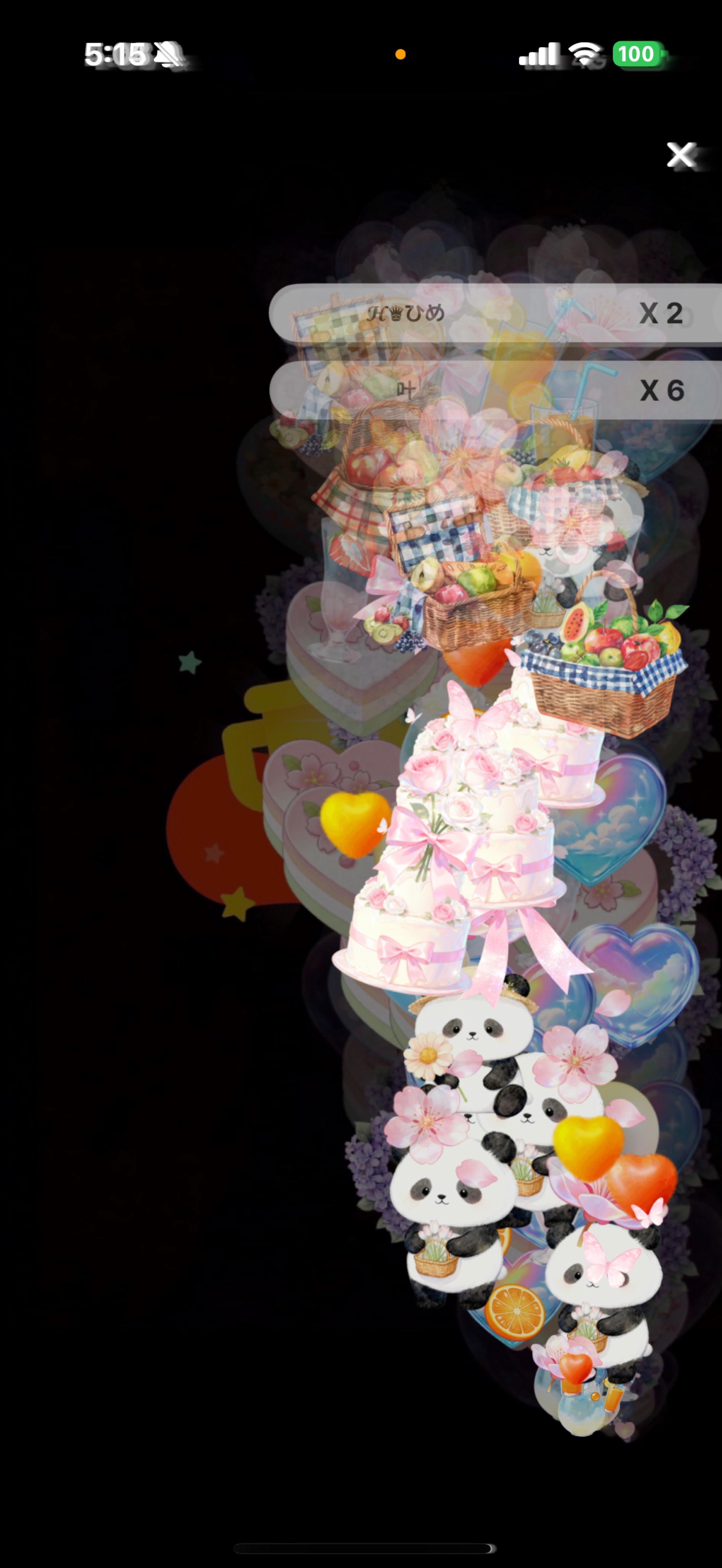 ここでまったりしよ？