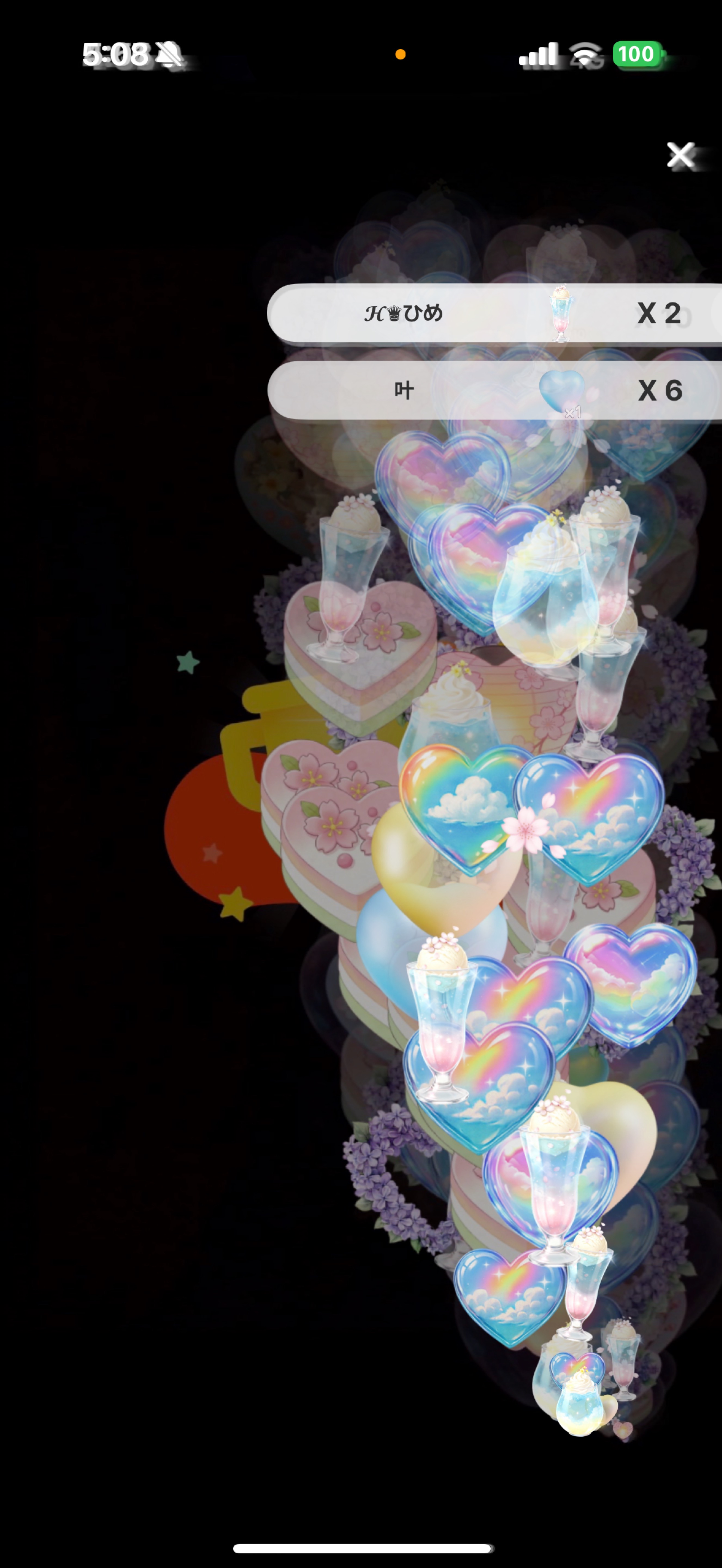 ここでまったりしよ？