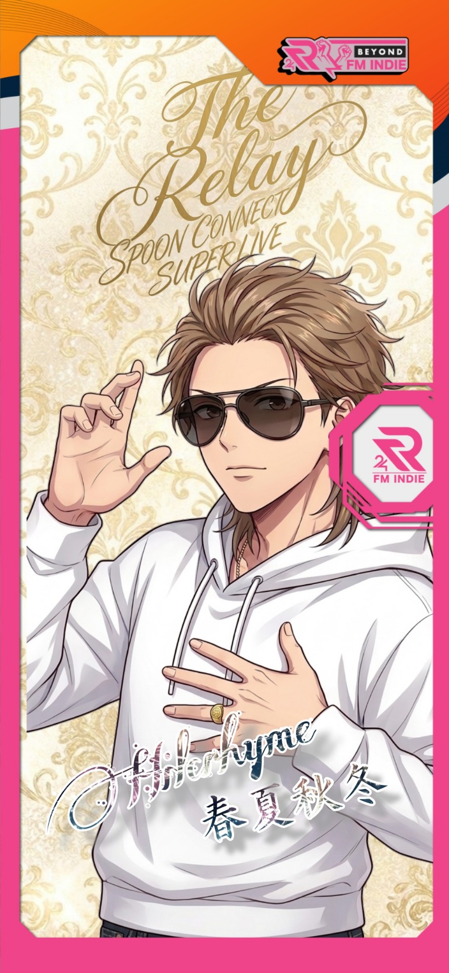 居心地良すぎる枠