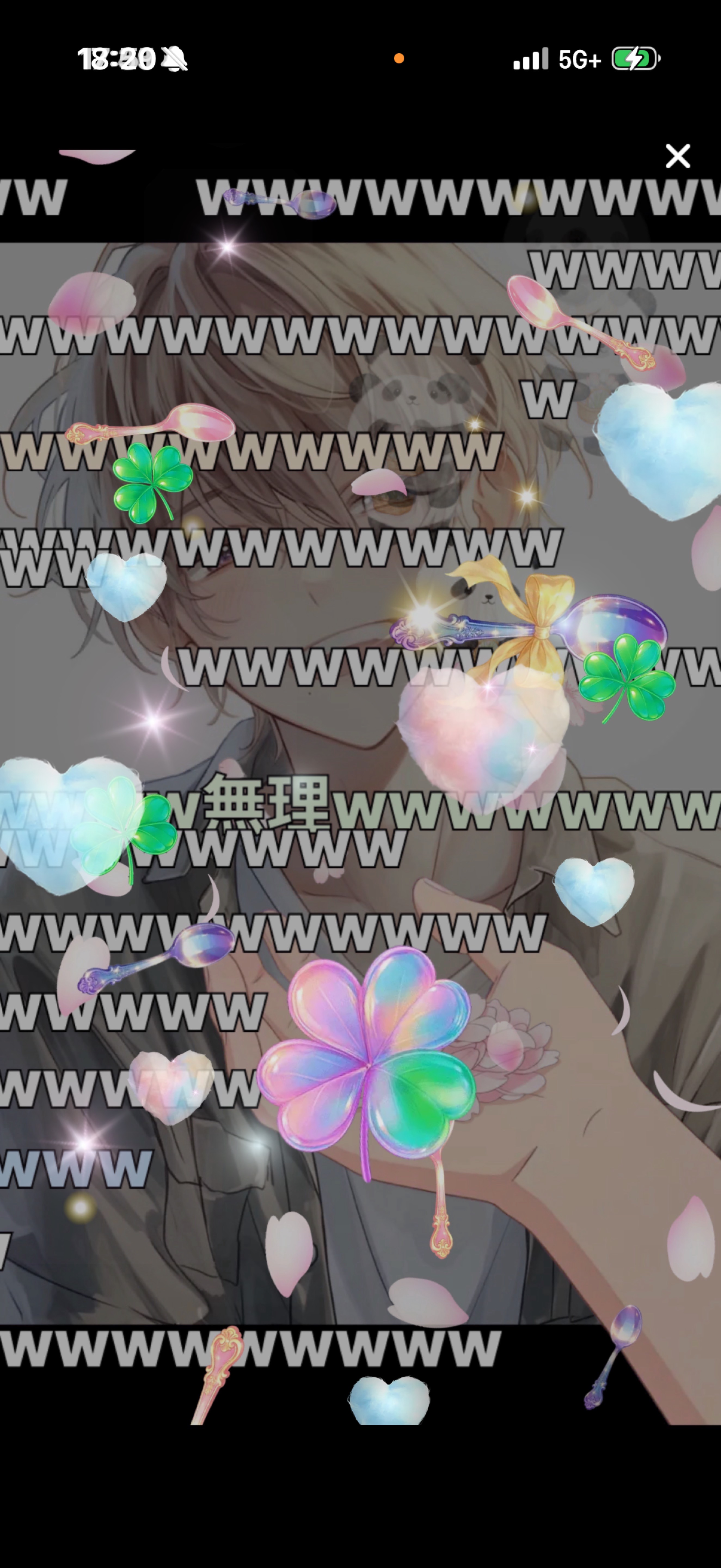 君の日向になりたい