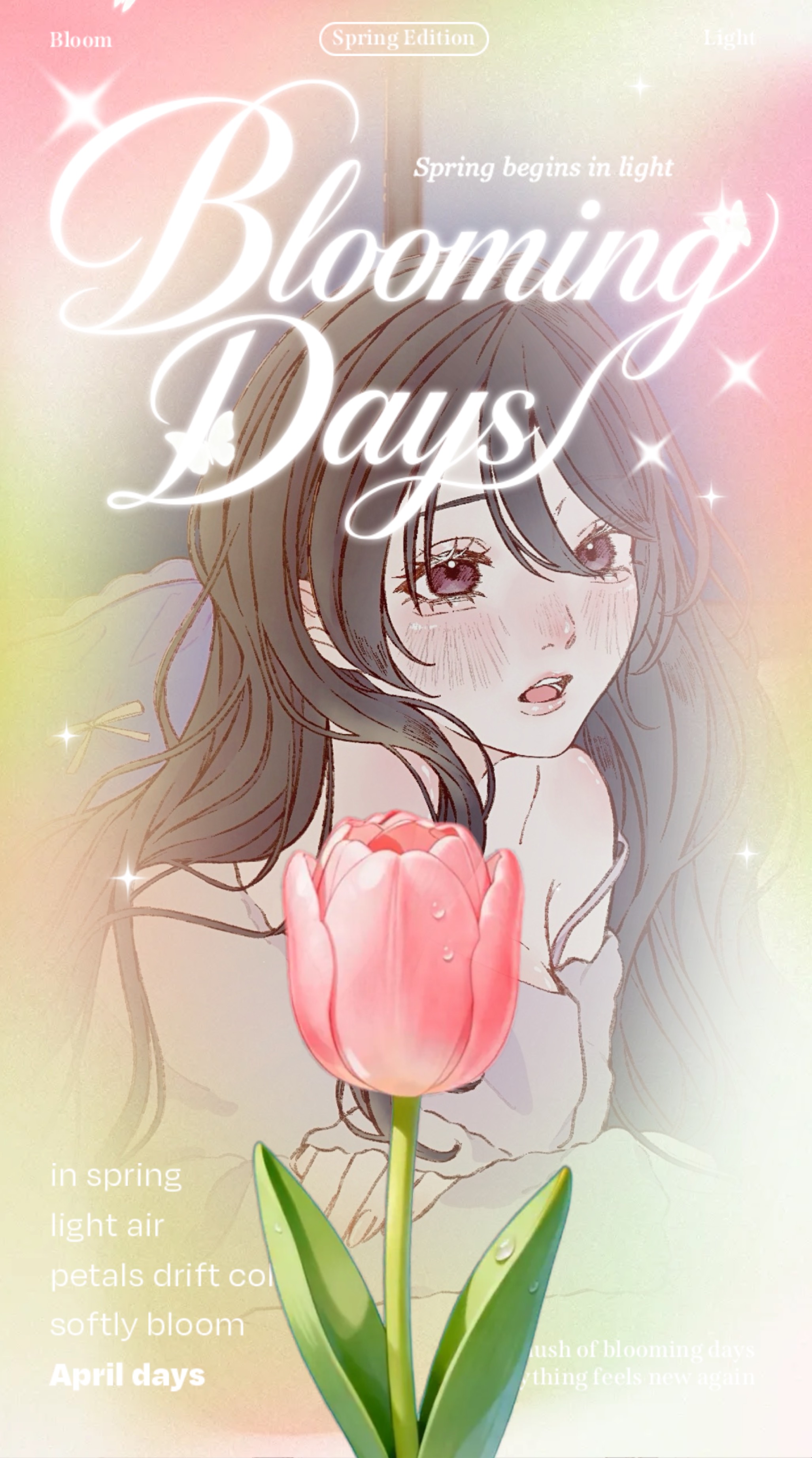 初潜寝◎  1.5h : 君の拠り所