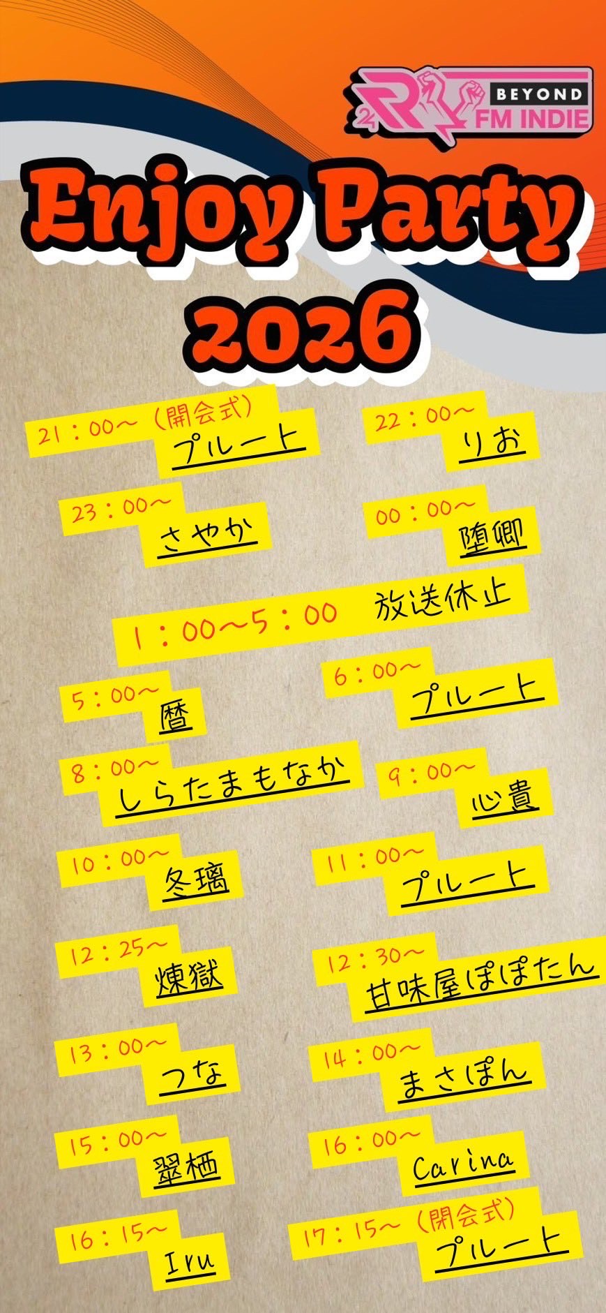 明日はリレー𓂃🌸𓈒𓏸