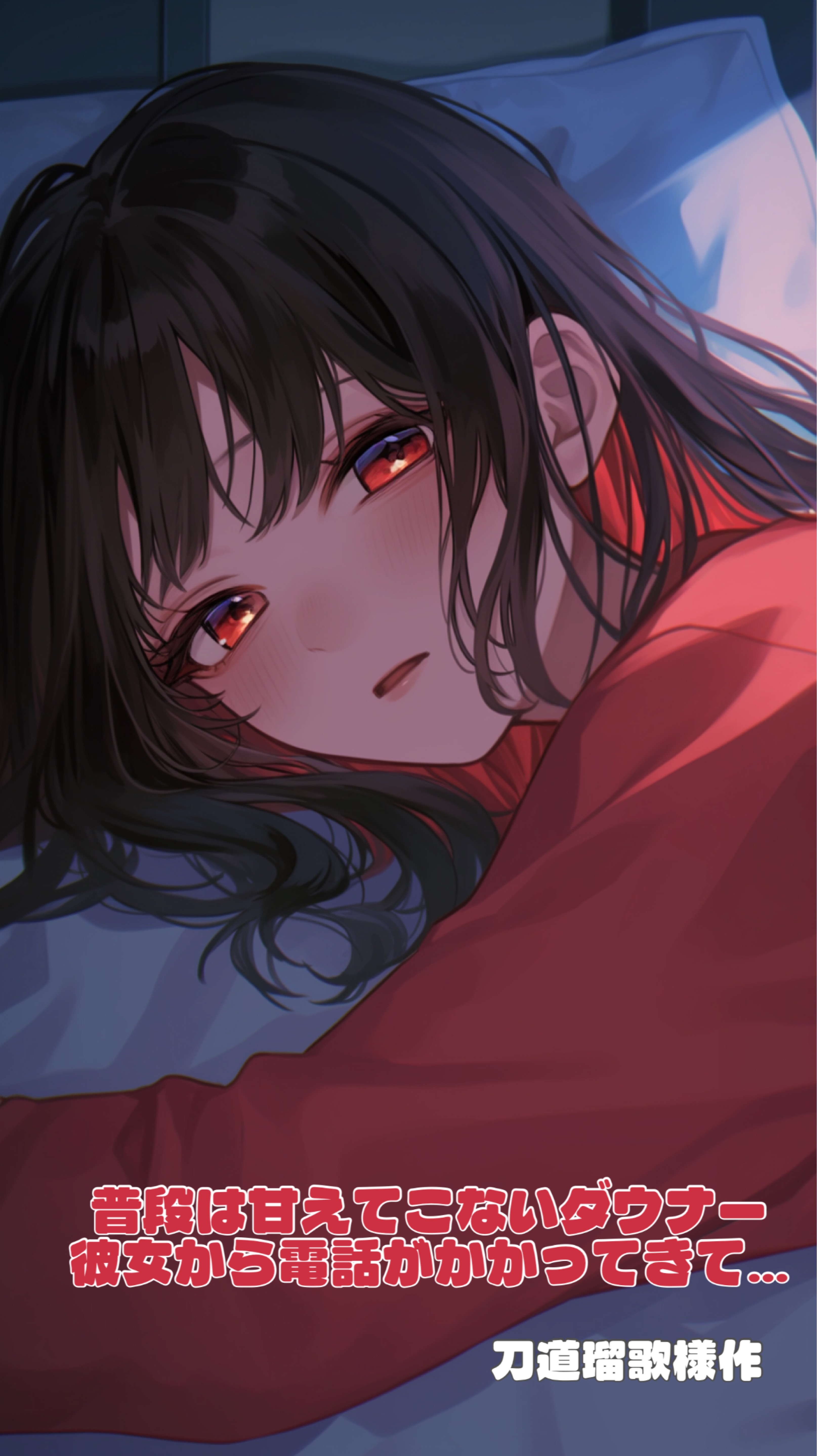 君だけの帰る場所