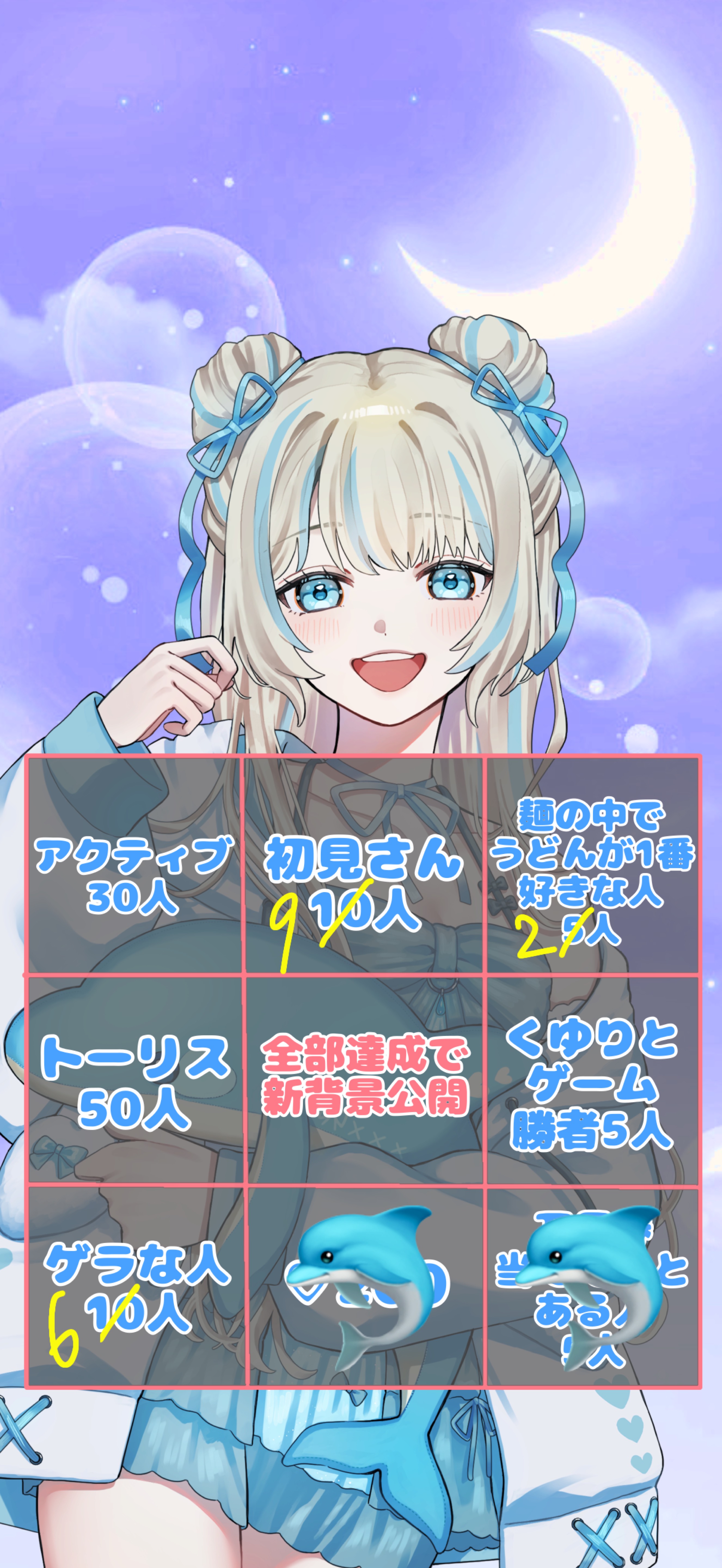 ハフアニ🌸新背景公開BINGO！初潜◎