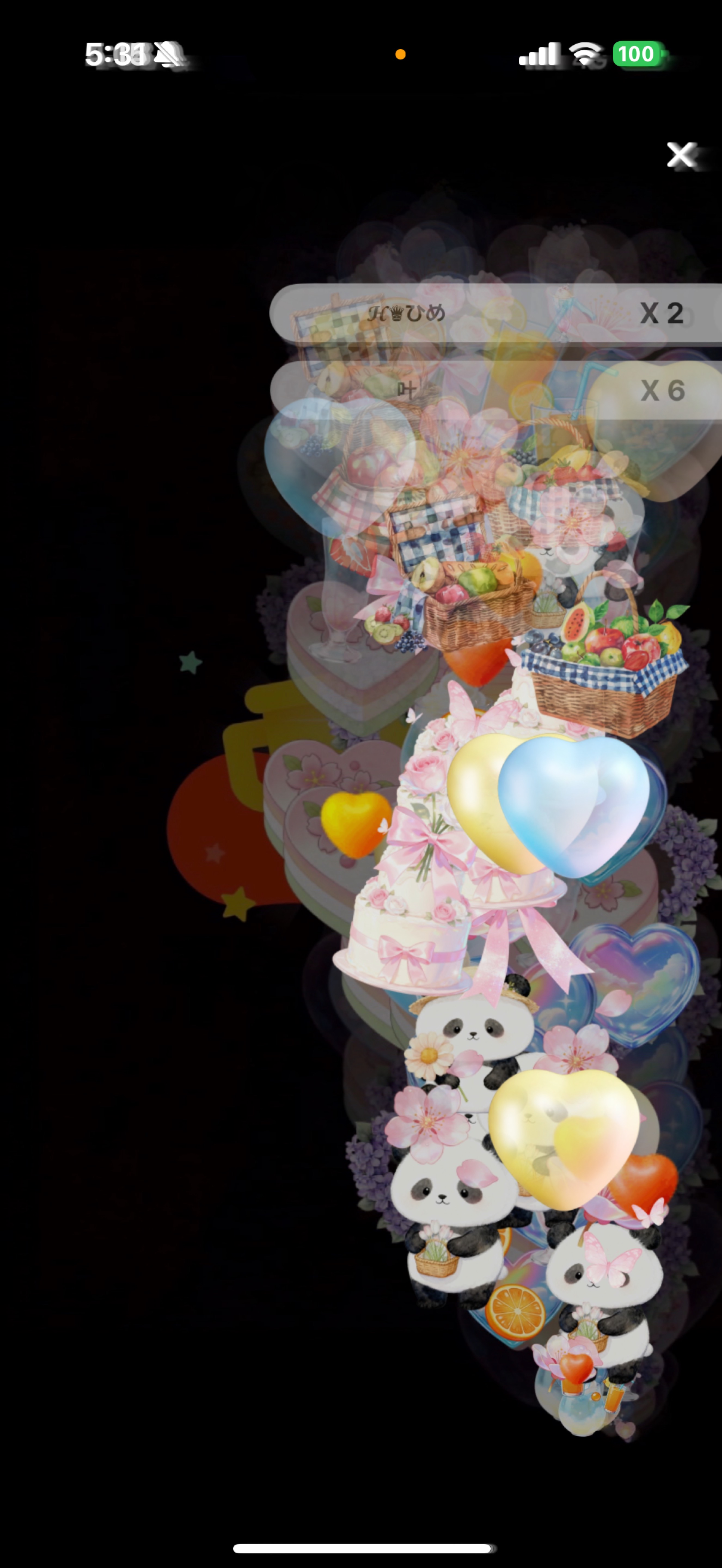 ここでまったりしよ？