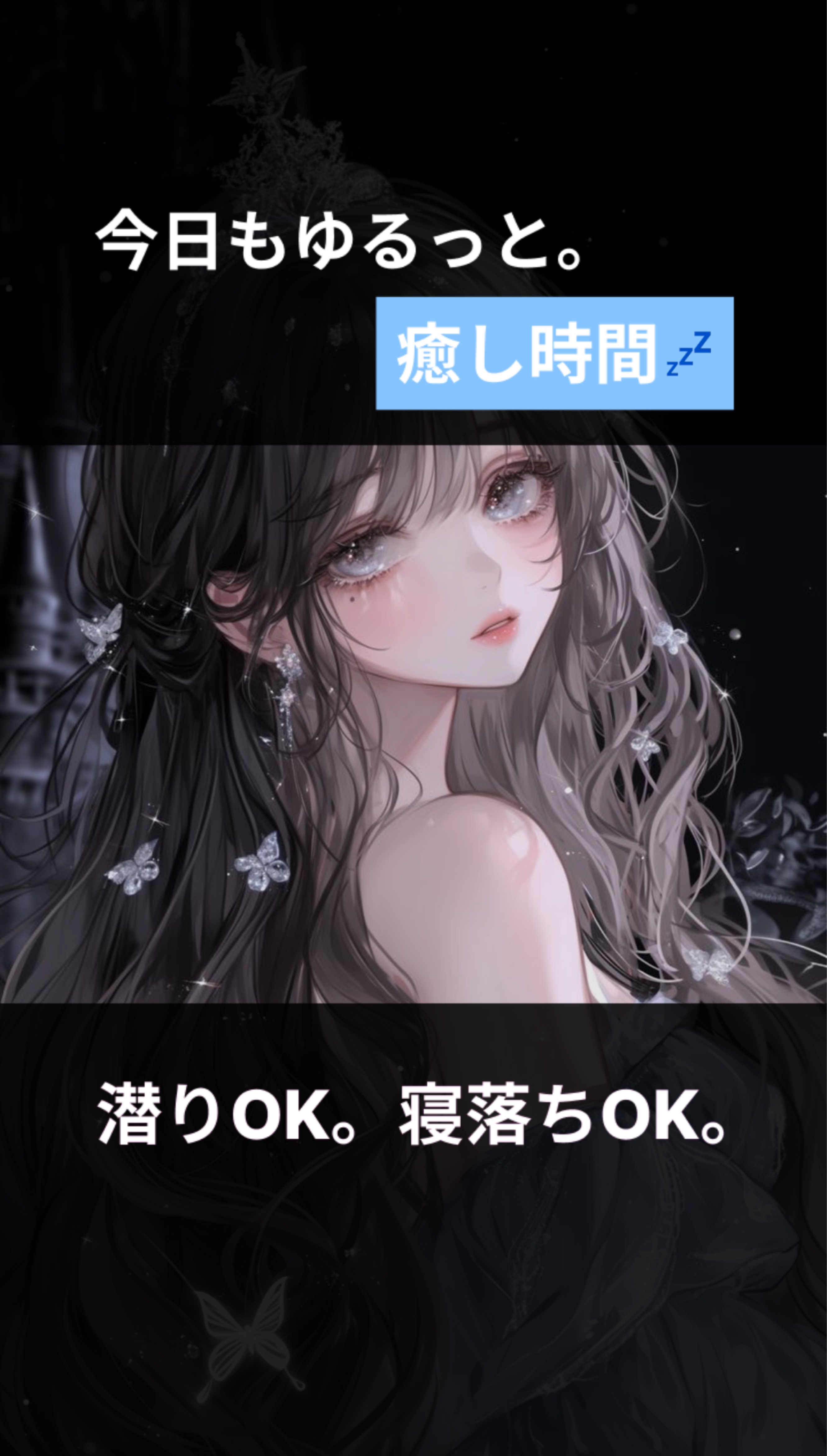 落 ち つ く 声 𓈒𓏸︎︎︎︎