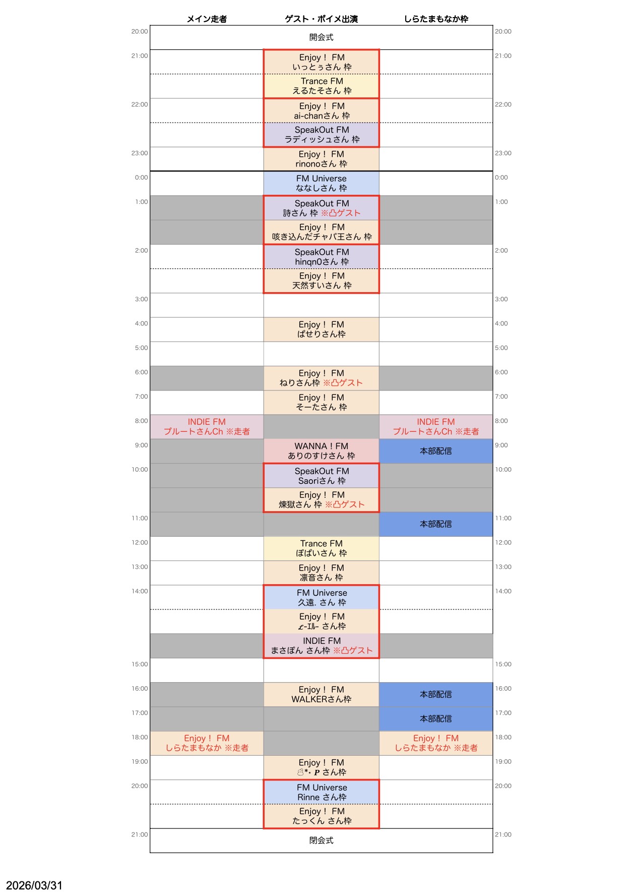 🔥朝枠バトル⚔️ボーダー70