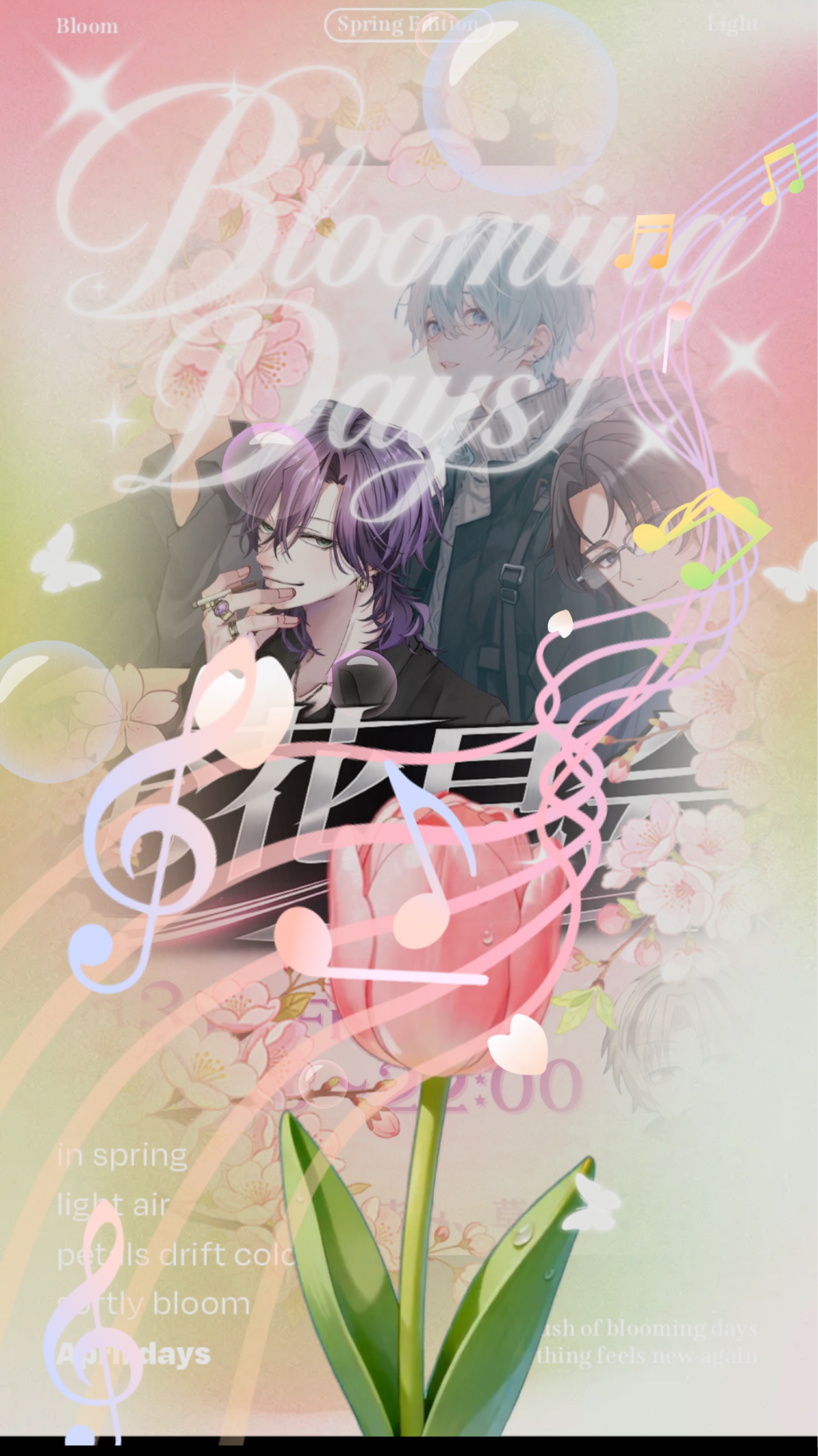 おいで、仲良くなろう：初◎♡落◎