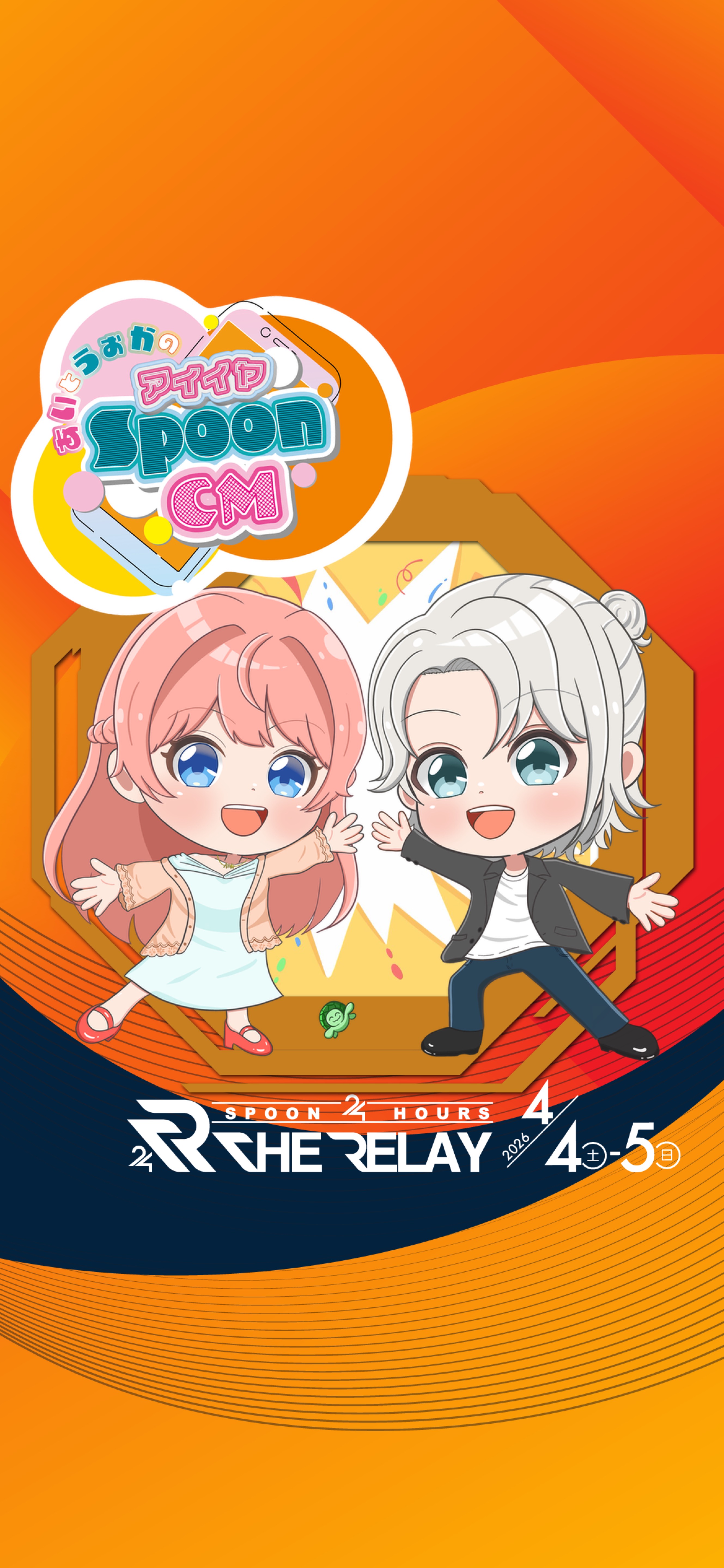 アイイヤ Spoon CM🎉