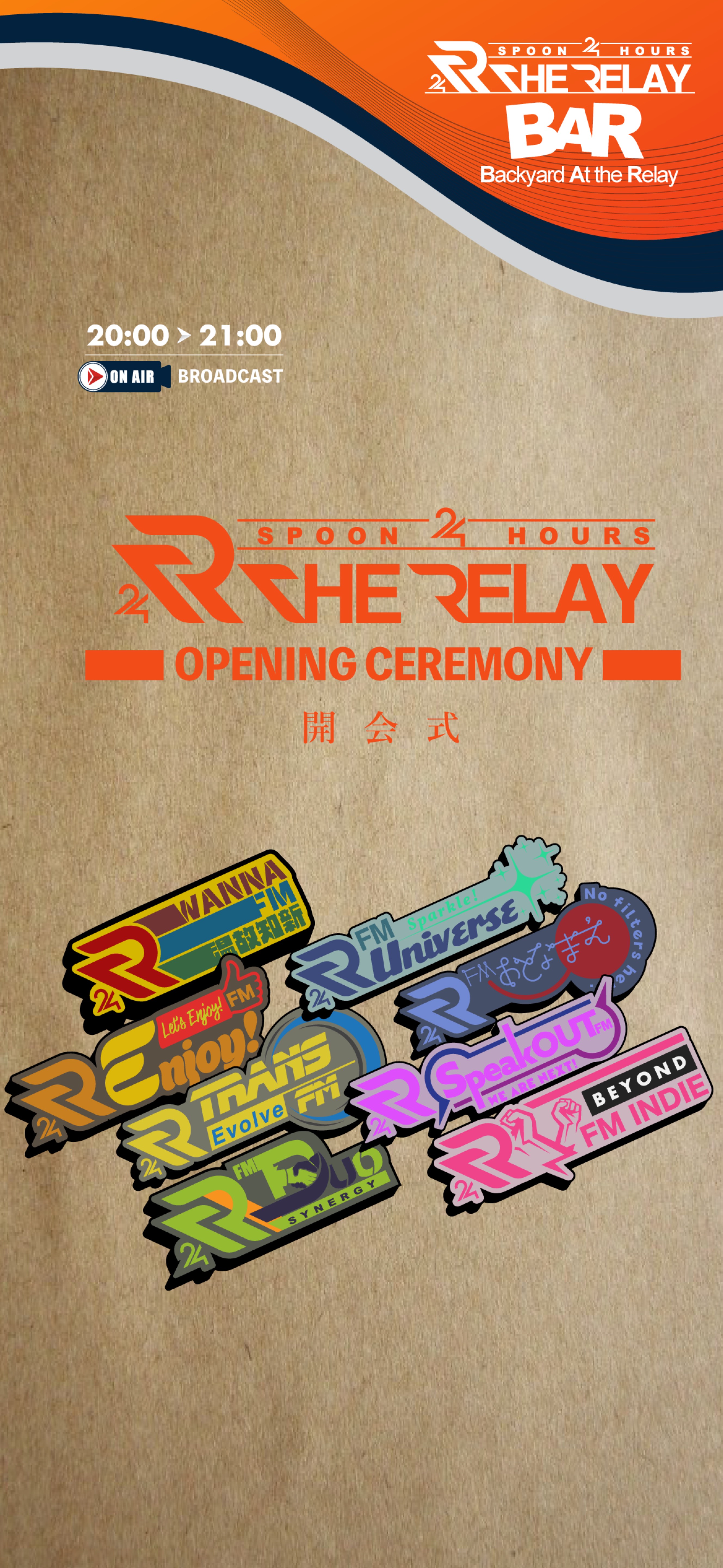 THE RELAY 2026 開会式