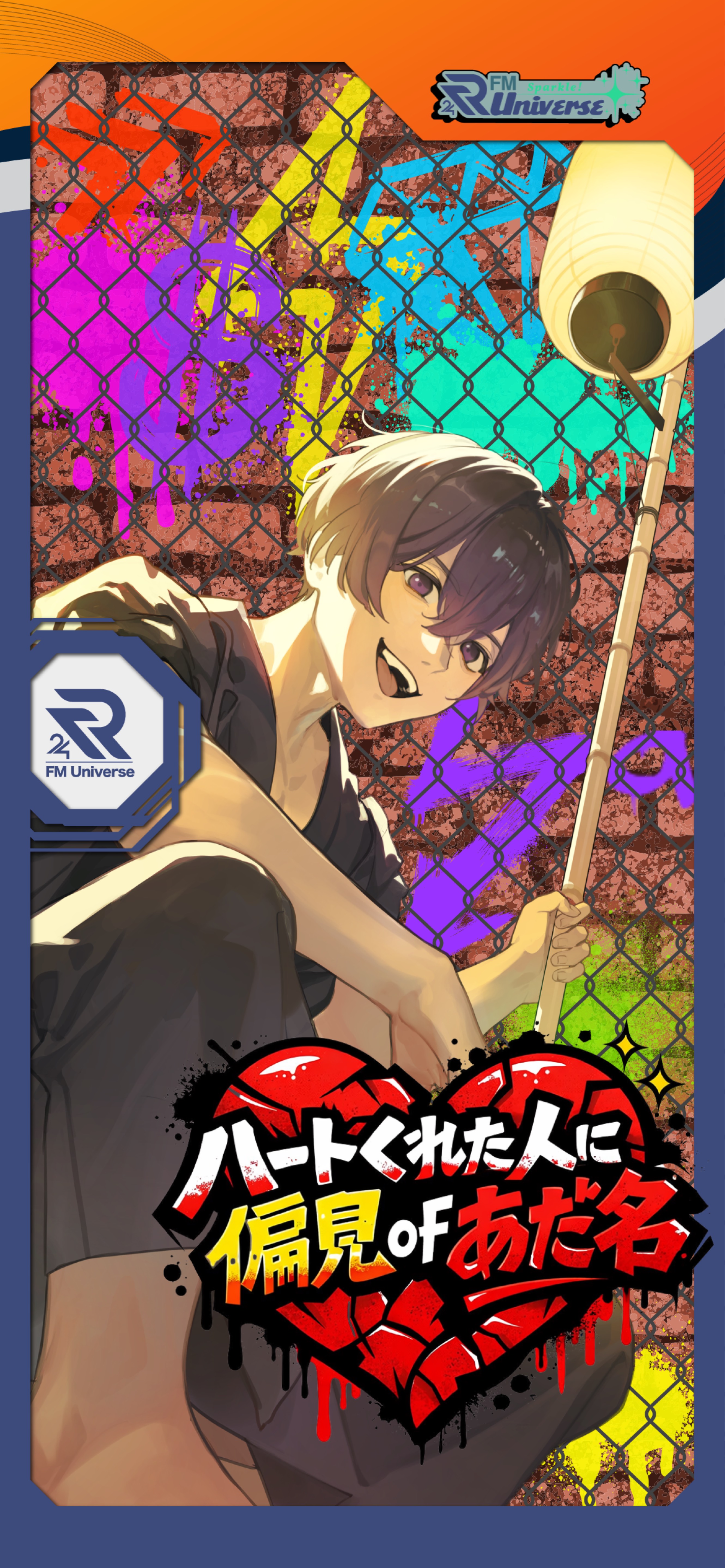 ′′死ぬほど笑え′′