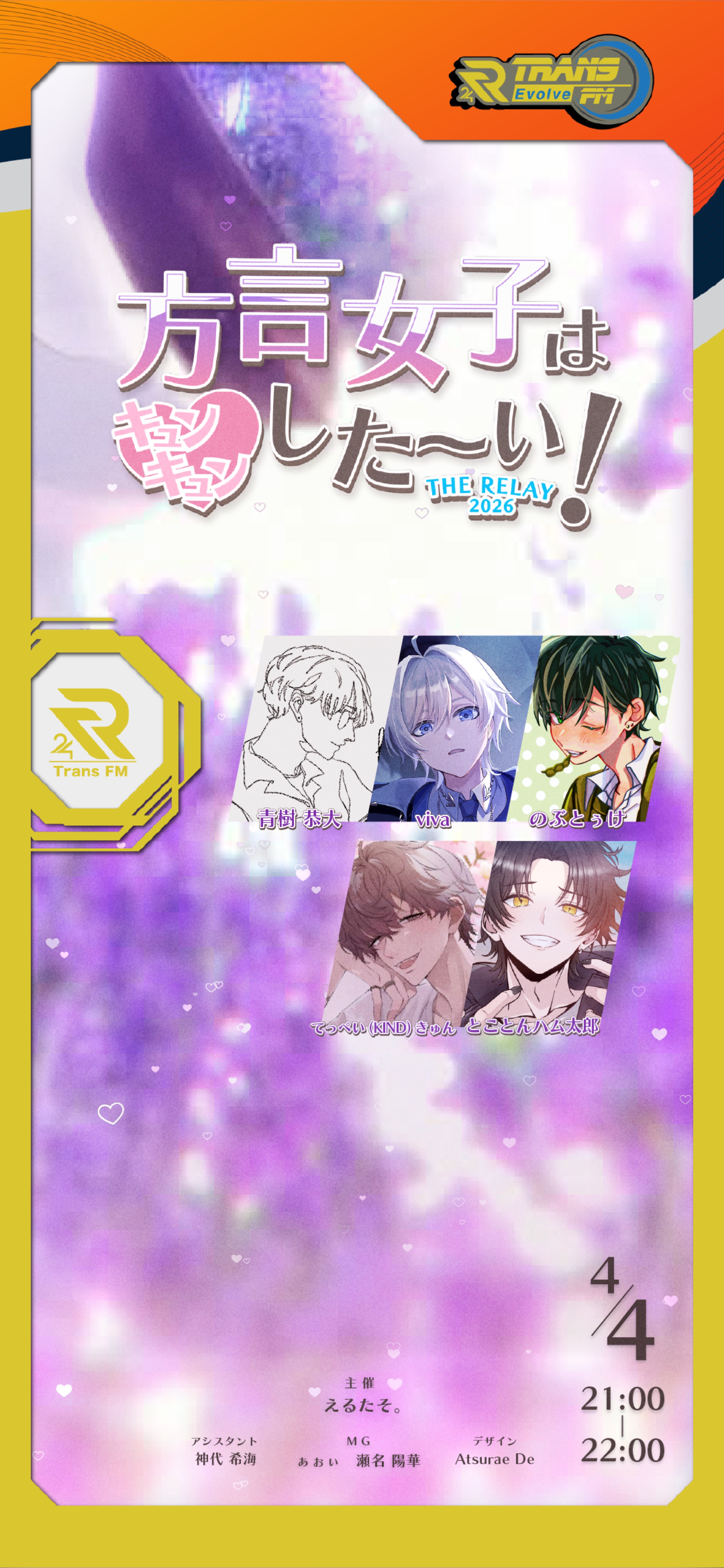 方言女子はきゅんきゅんした~い❕