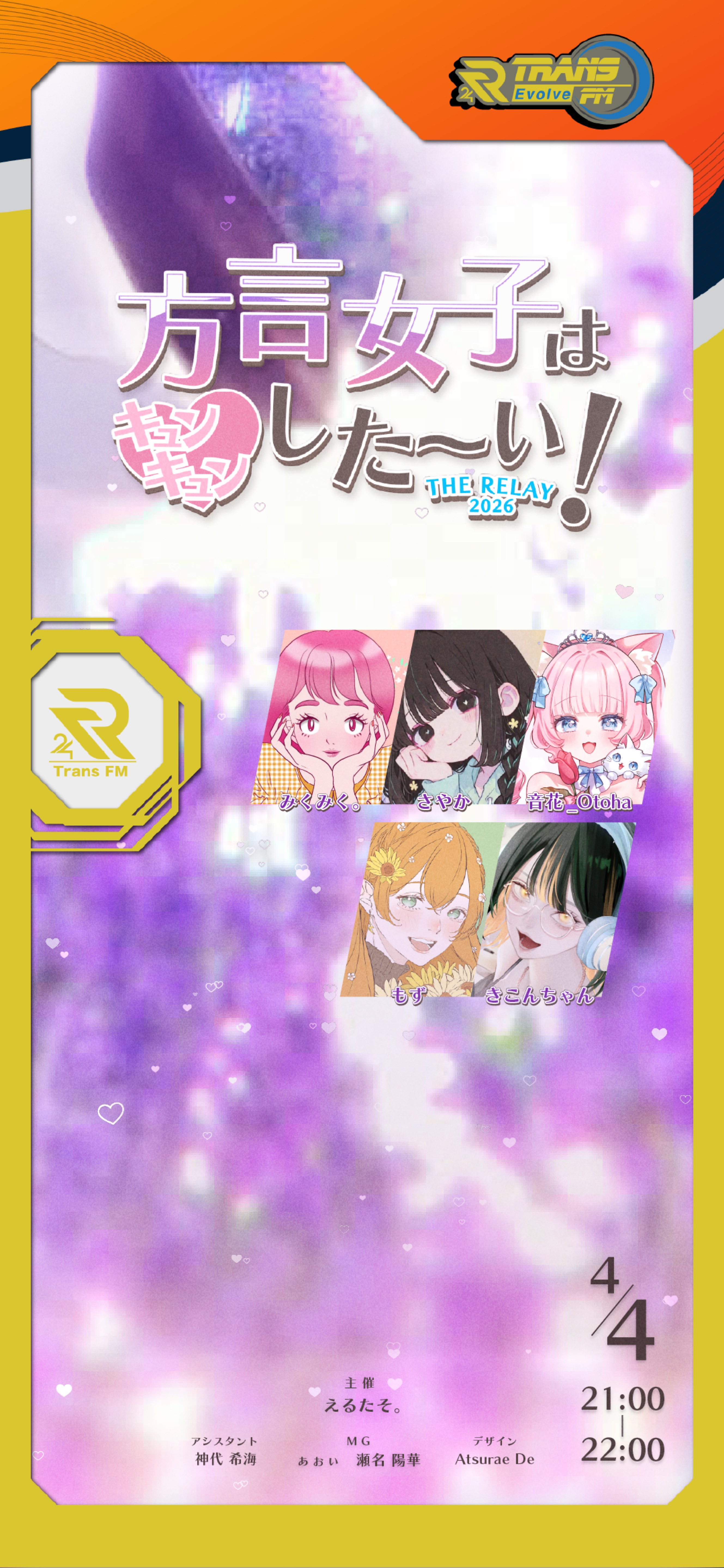 方言女子はきゅんきゅんした~い❕