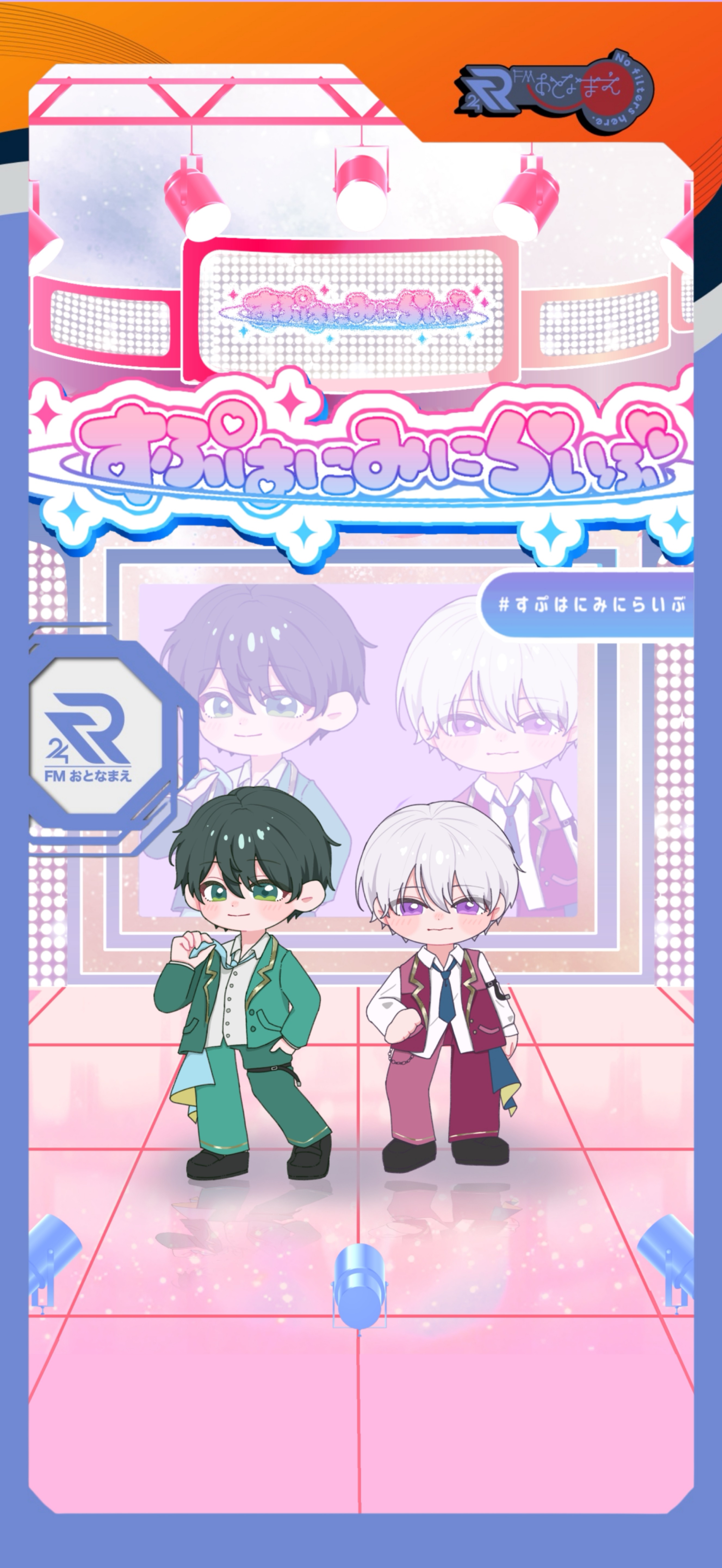 すぷはにみにらいぶ