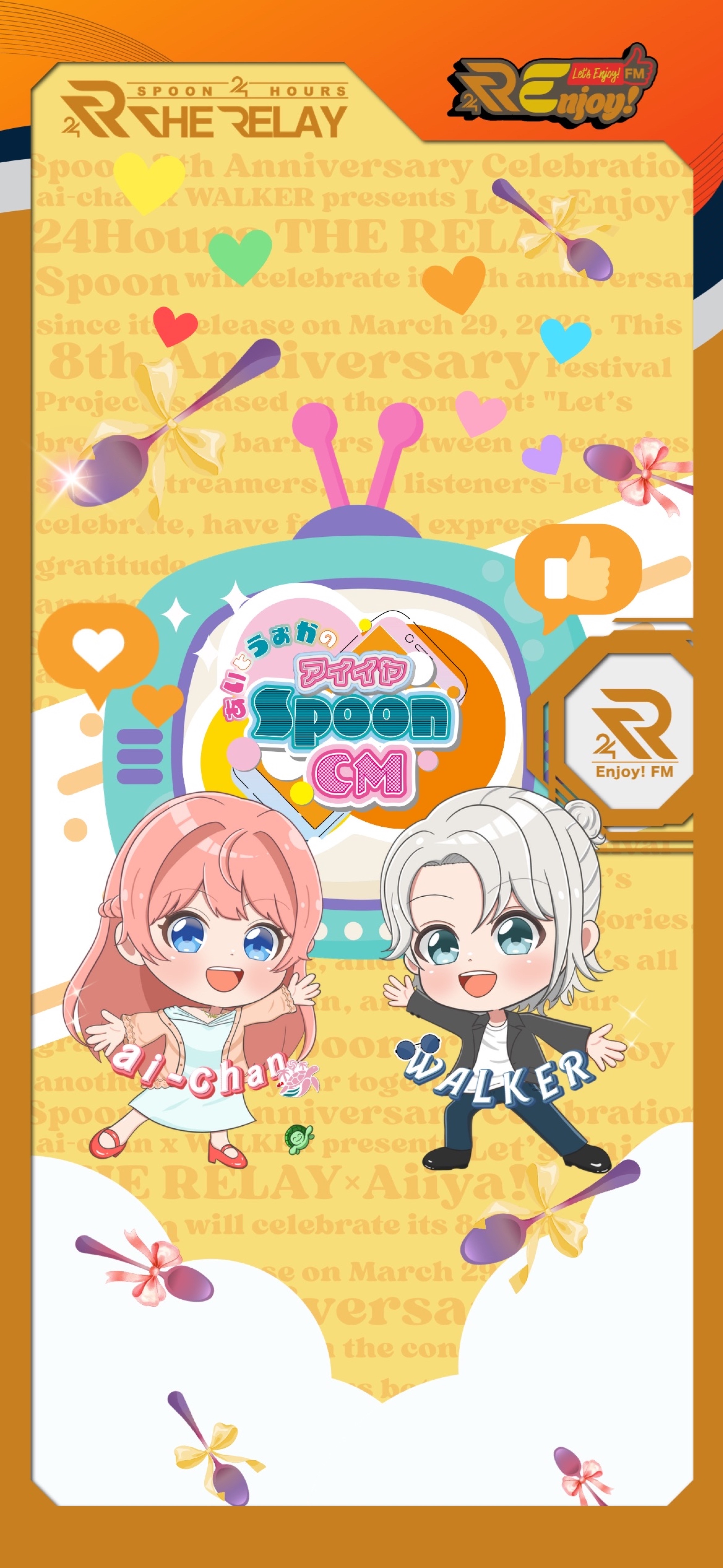 アイイヤ Spoon CM🎉