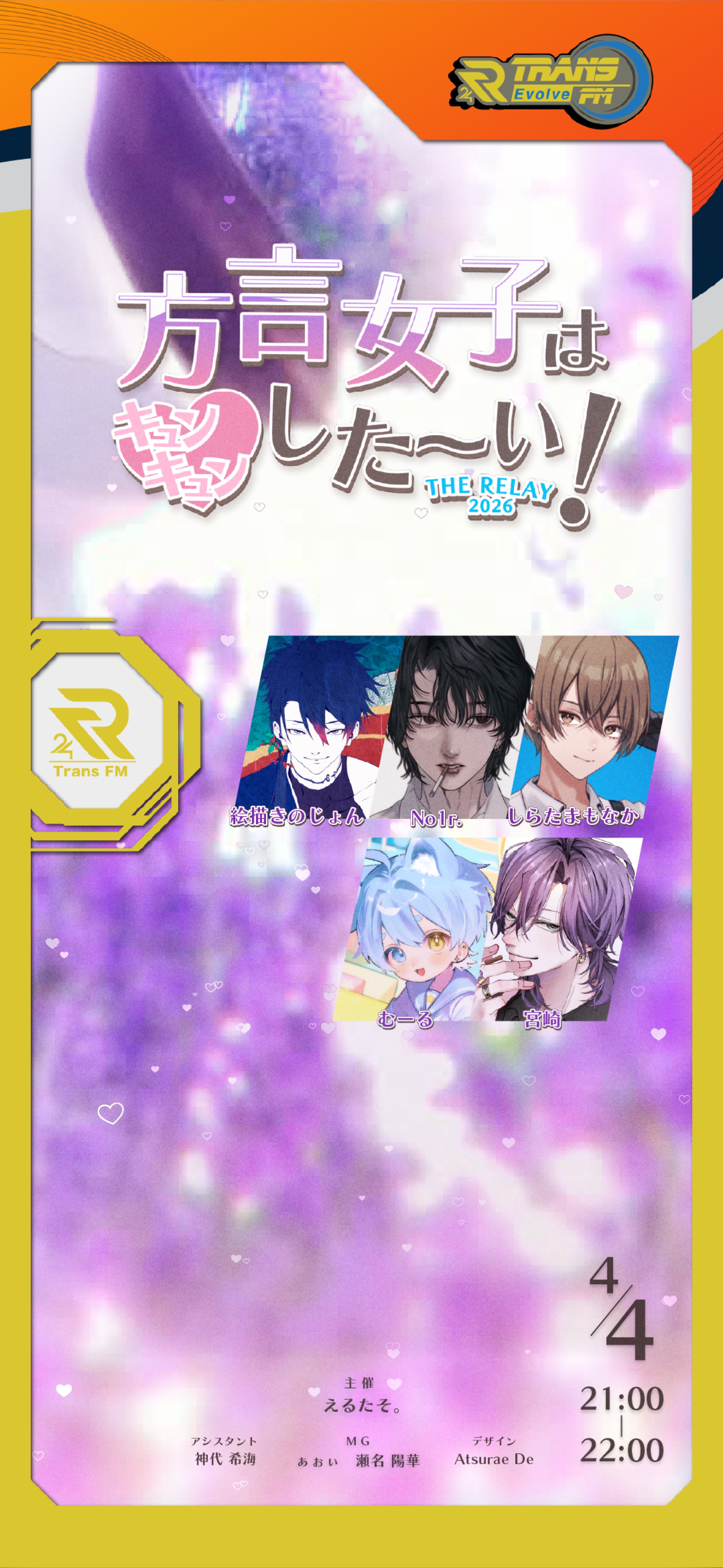 方言女子はきゅんきゅんした~い❕