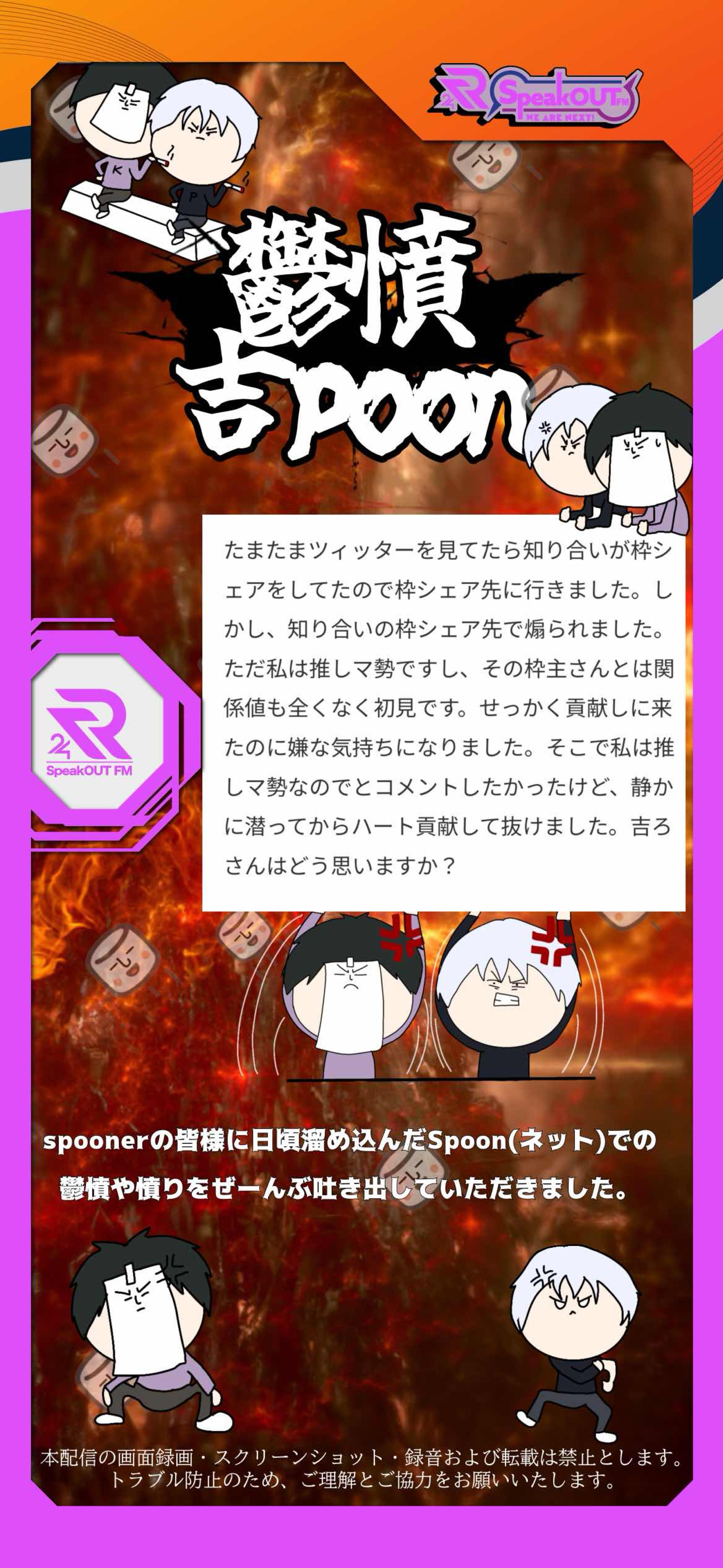 😡 鬱憤 吉 𝑷oon ☃️