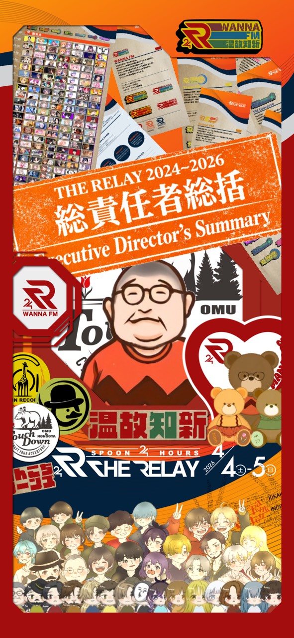 TR2026のタッチダウン