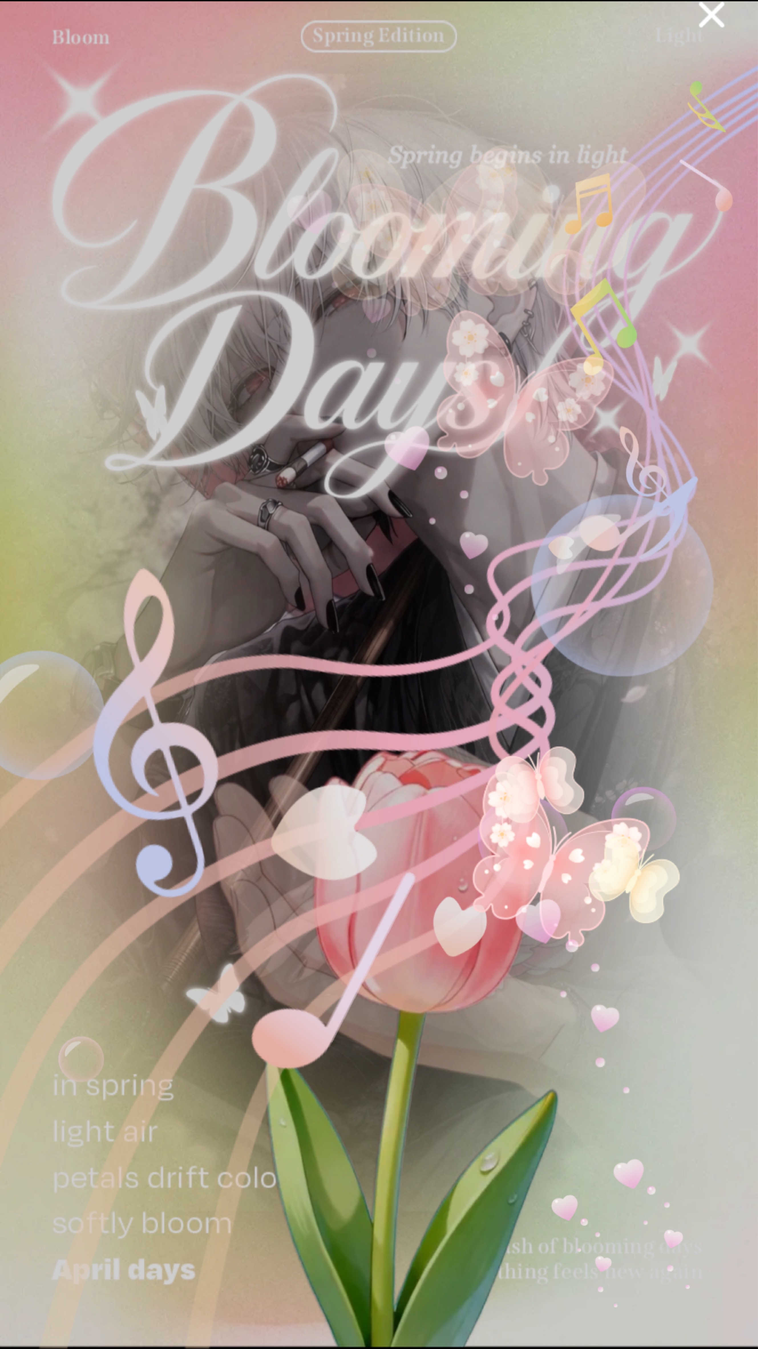 初潜寝◎ 君に刺さる声