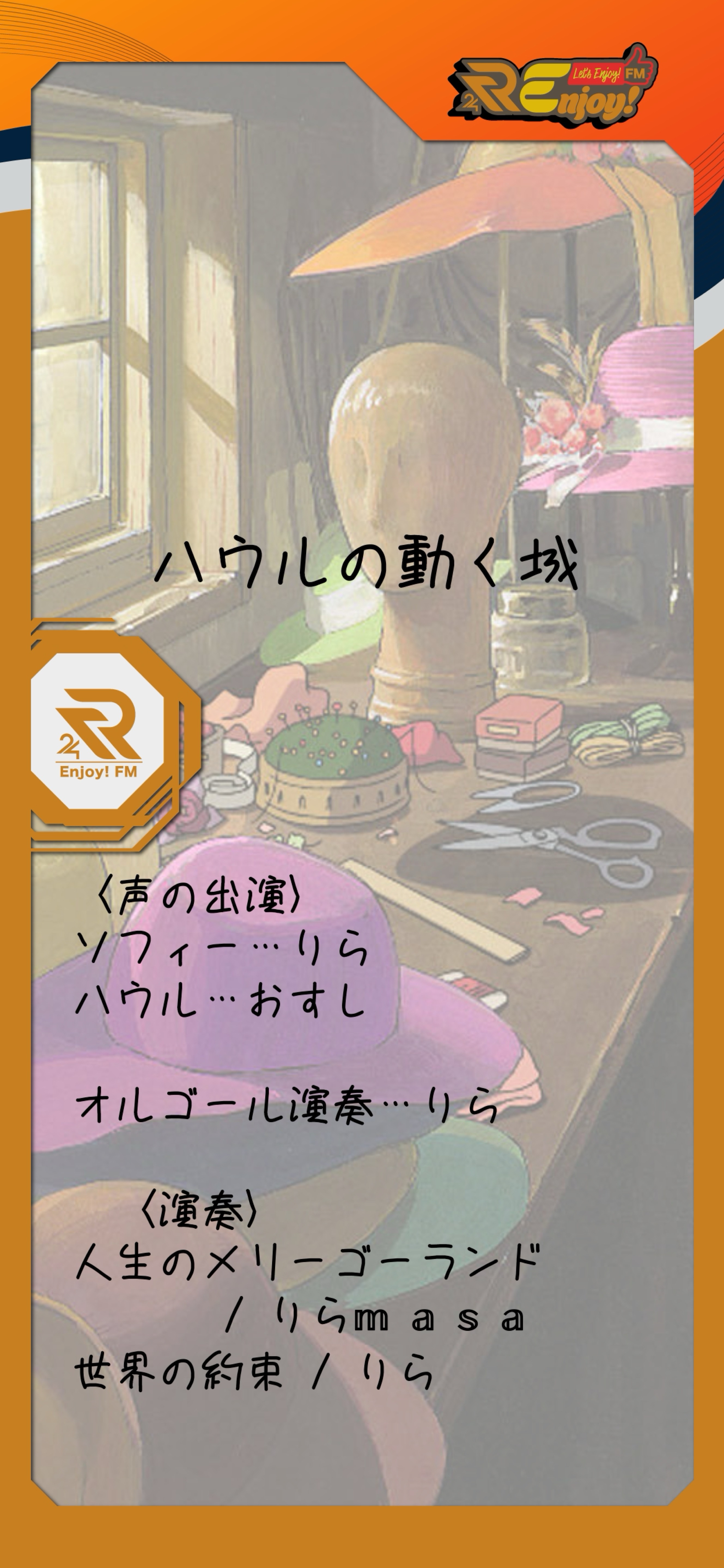 ジブリ Magical Night 🌙