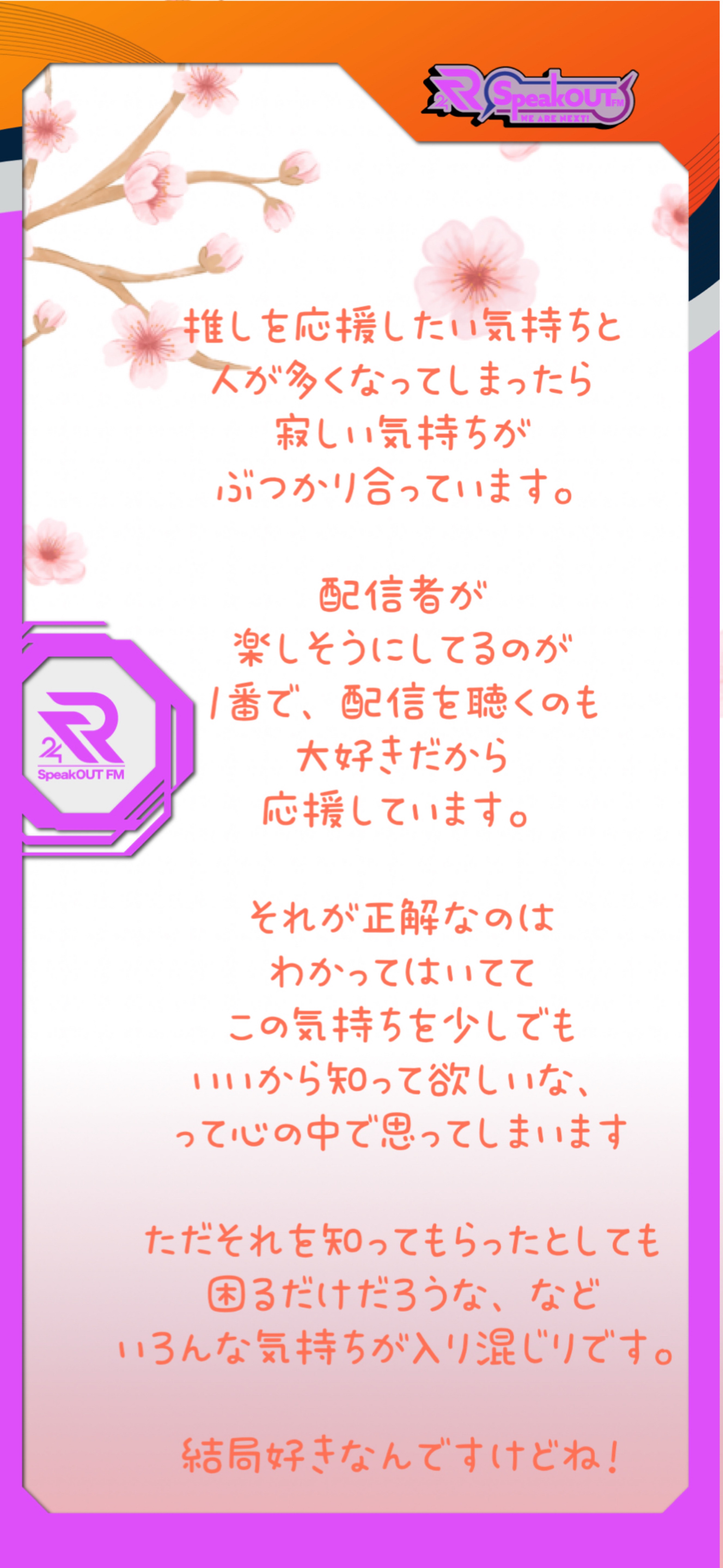 お悩み解決お姉さん〜東雲𝑹𝒂𝒅𝒊𝒐〜