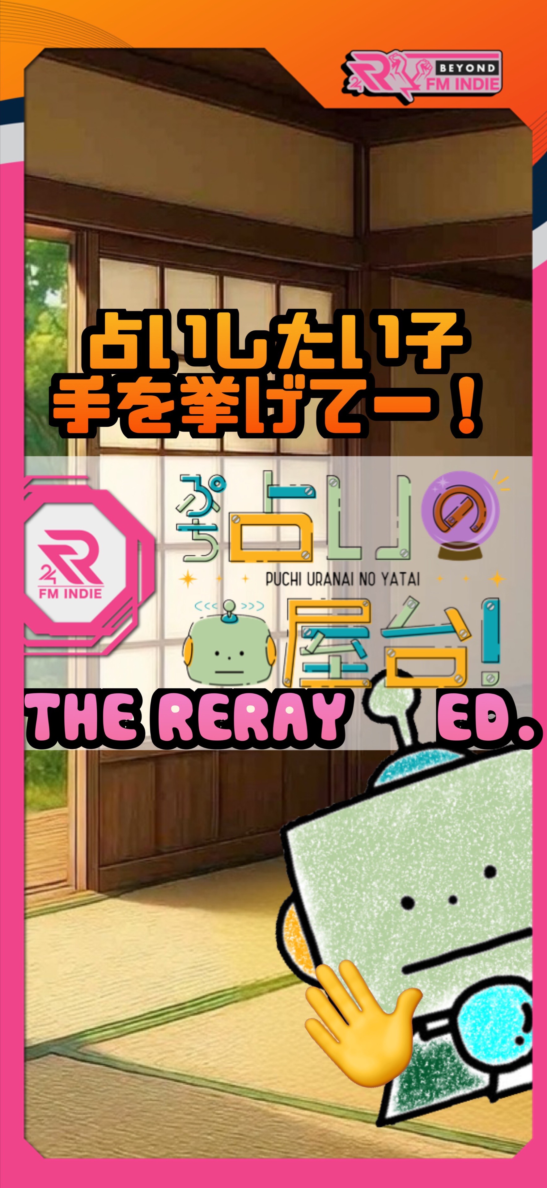 ぷち占いの屋台！ｷﾘﾄﾘｽﾀｲﾙ