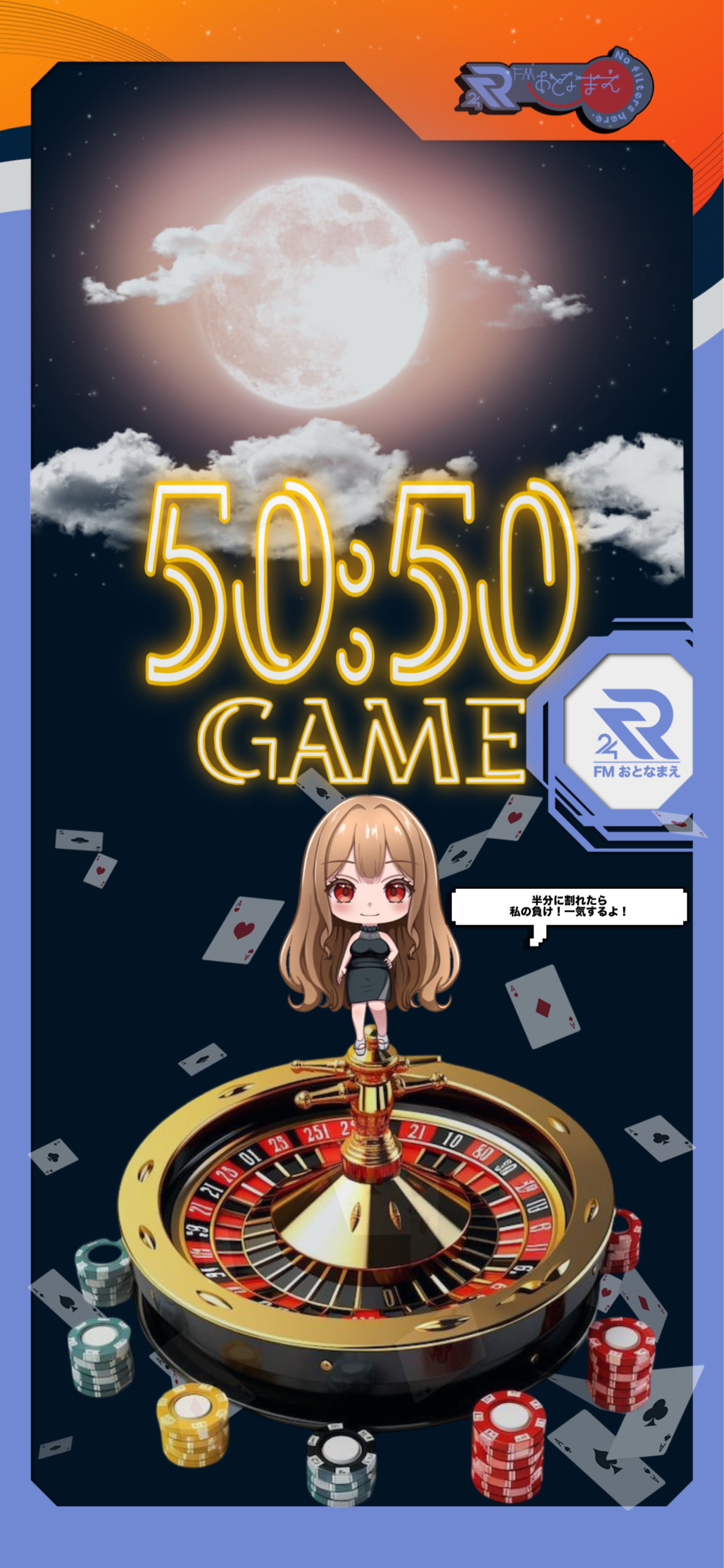 スナックはるはる『大人の宴』