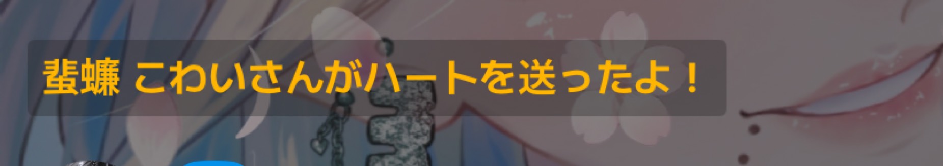 初◎ちょっと🥰