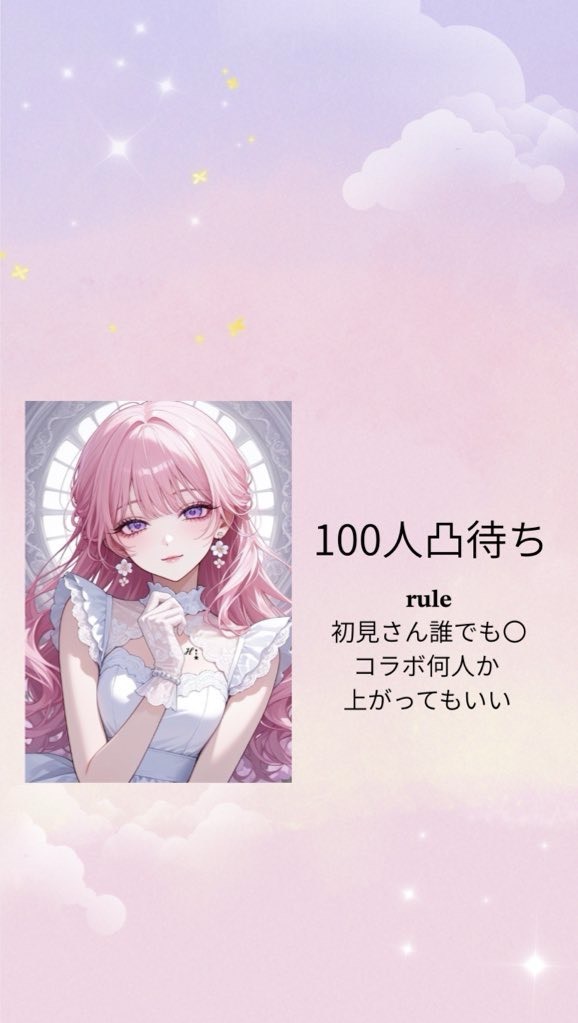 初見◎100人凸待ち企画！誰でも