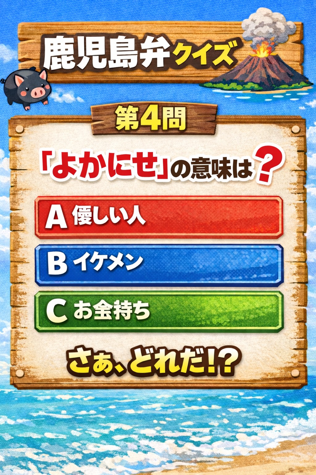 FM  OTOZAMA  第4走者