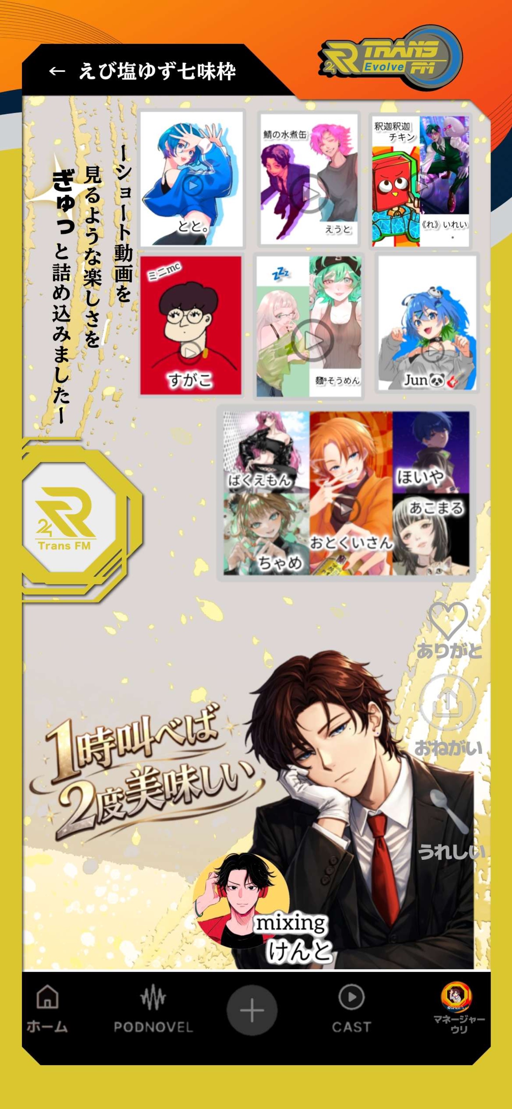 1時叫べば2度美味しい