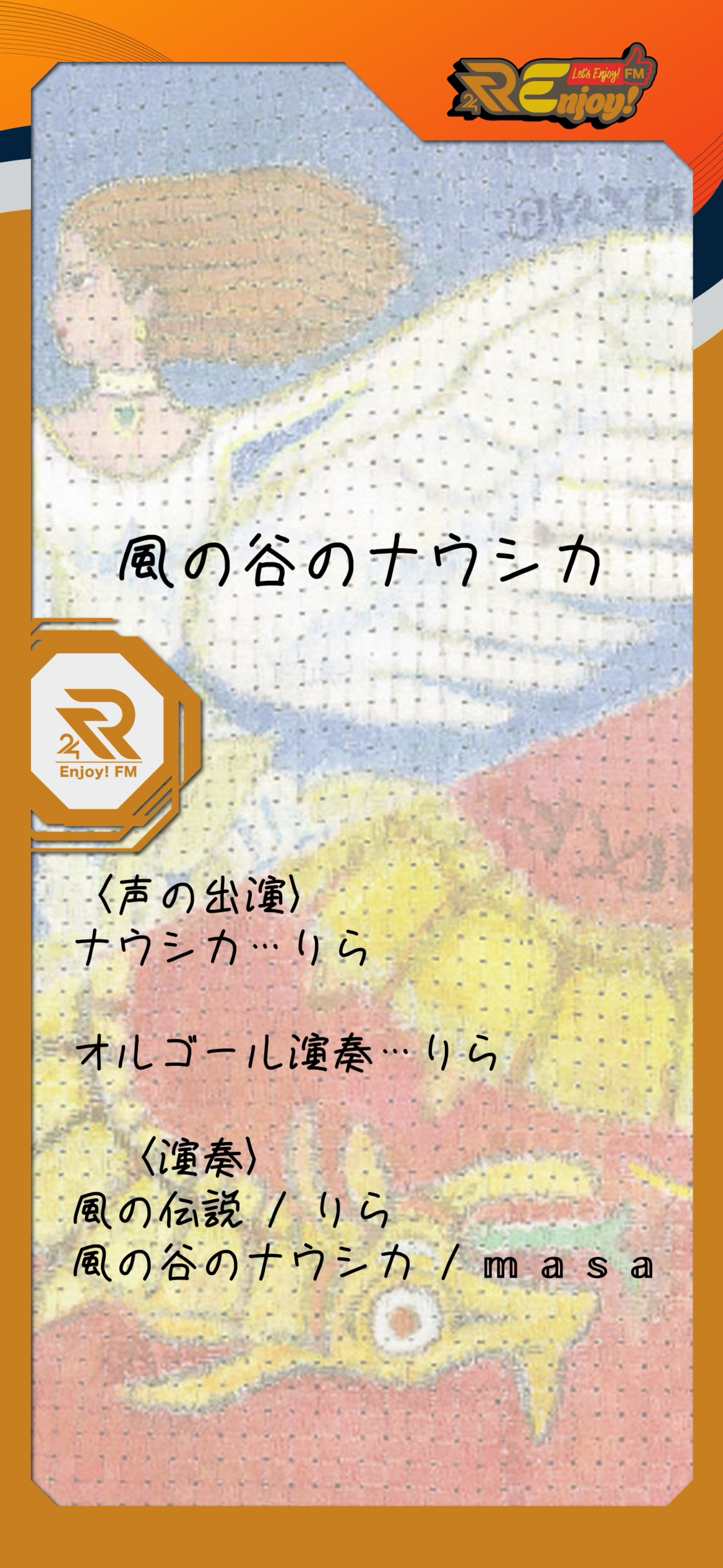 ジブリ Magical Night 🌙