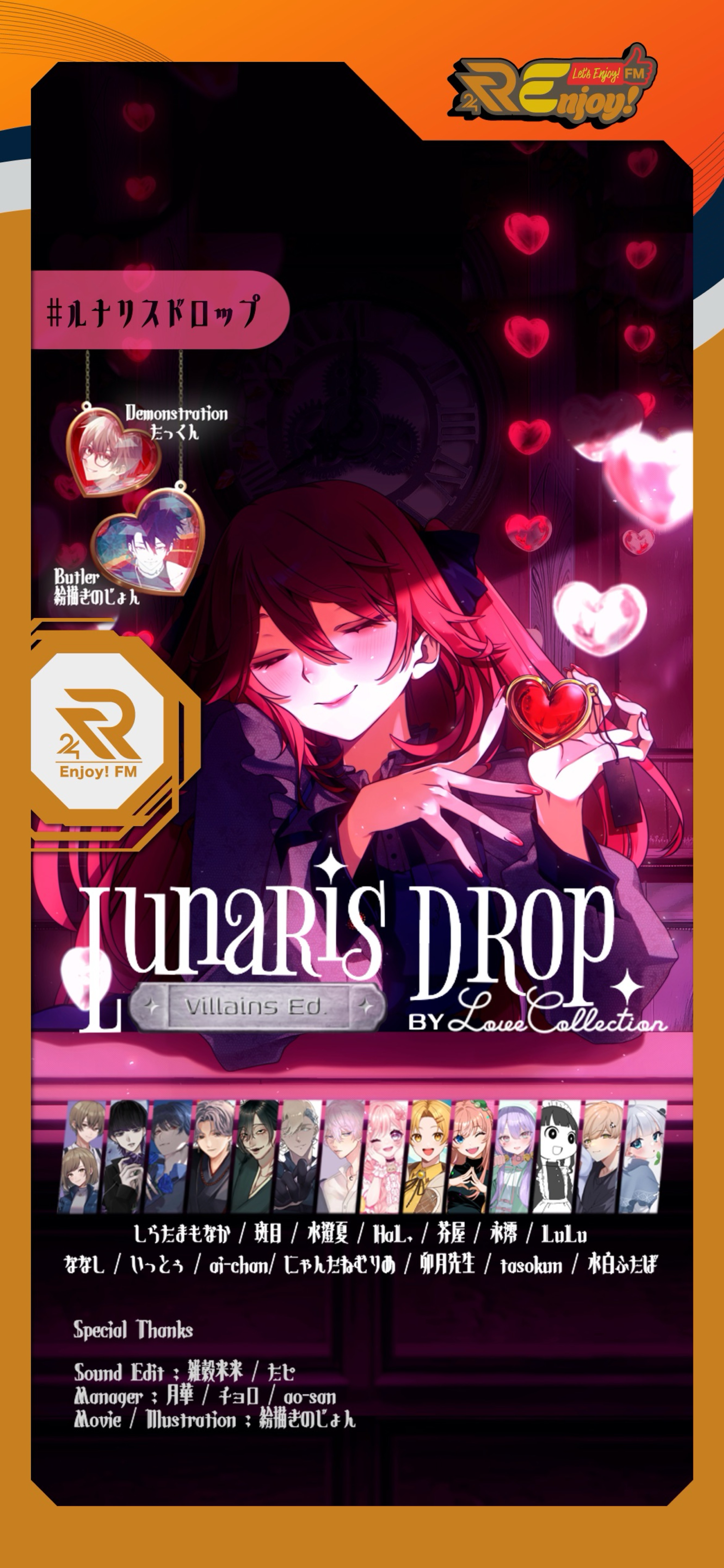✦ Lunaris Drop