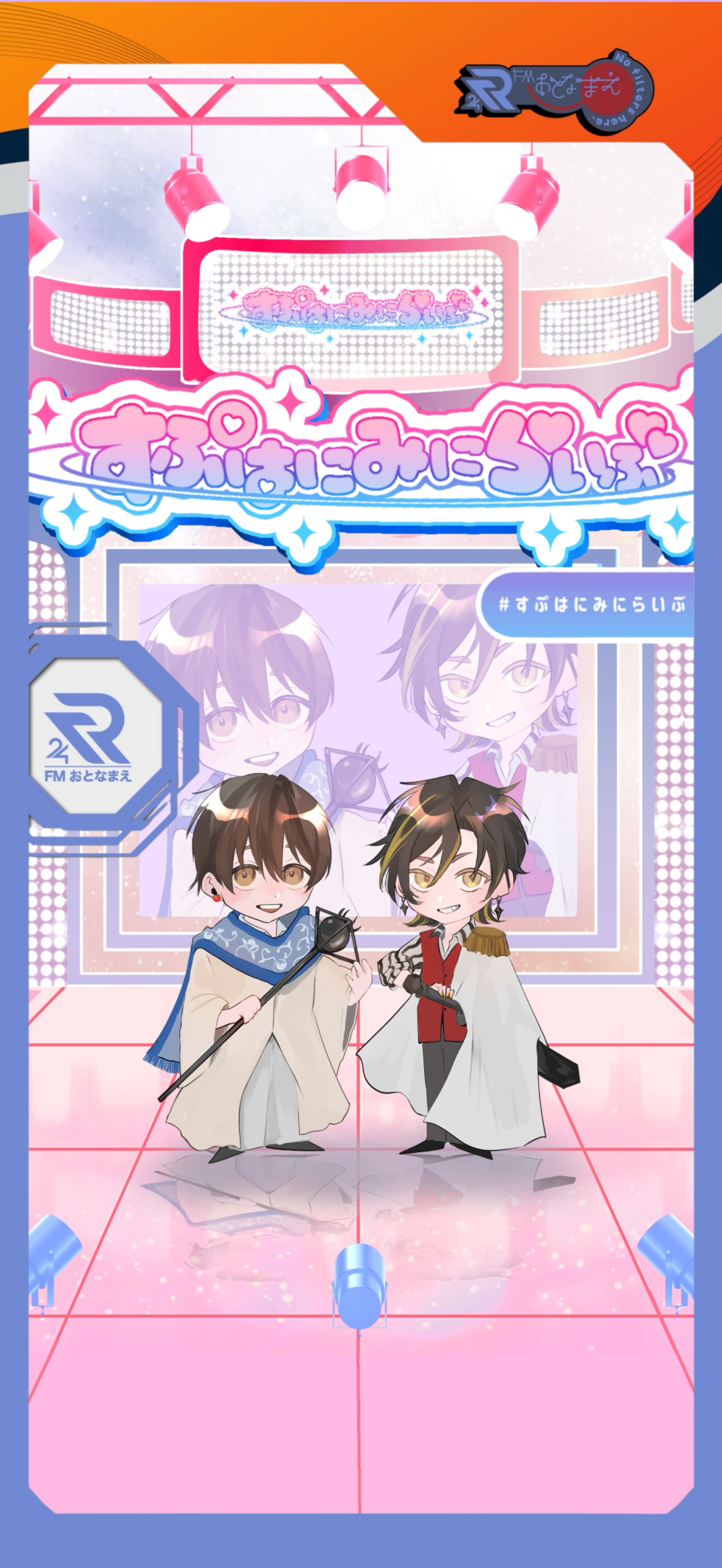 すぷはにみにらいぶ