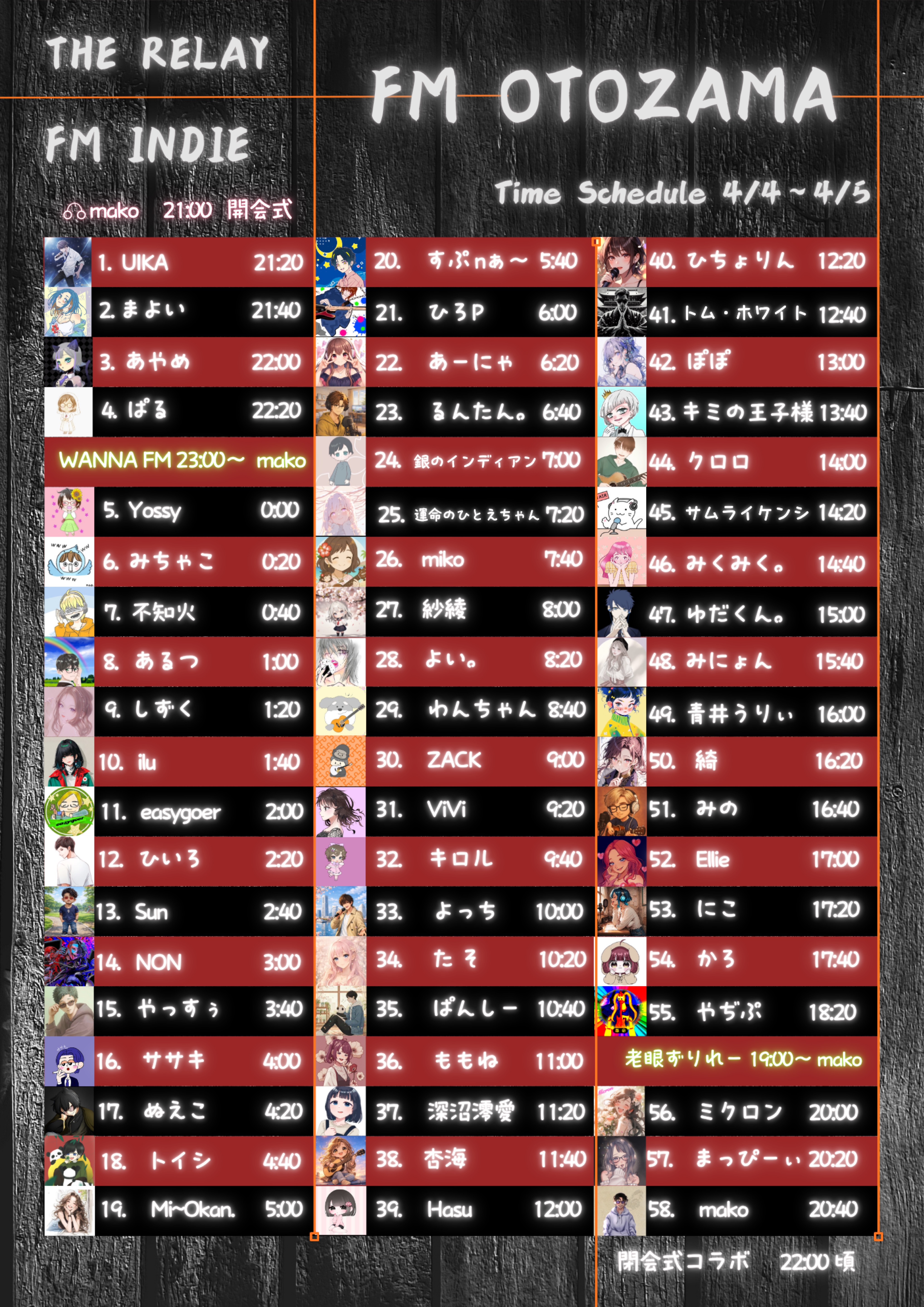 FM OTOZAMA 開会式